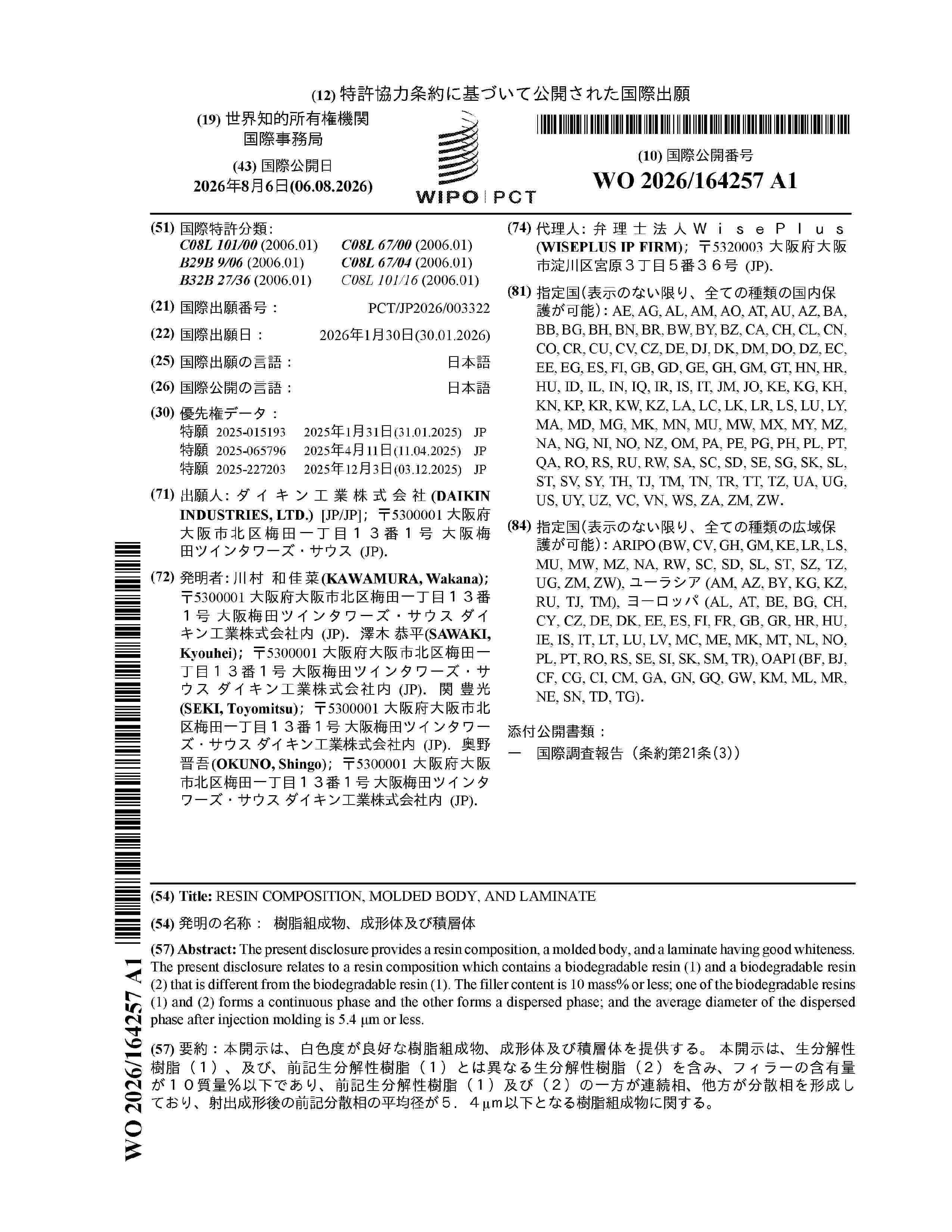 WO_2026164257_A1