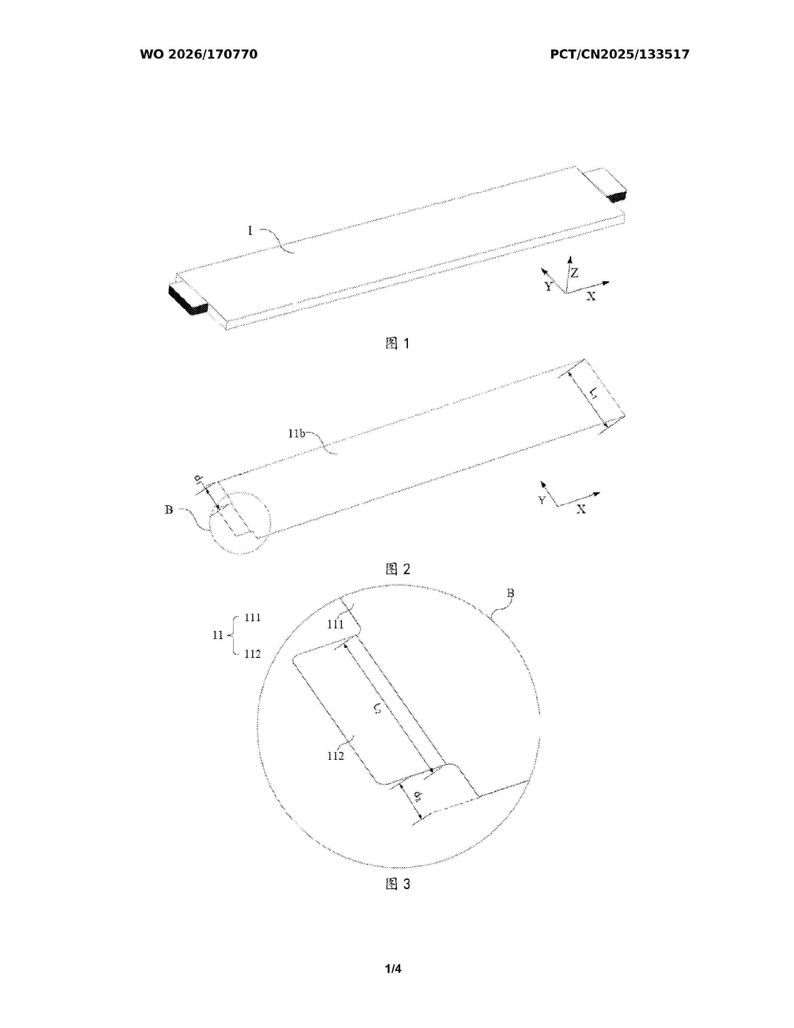 WO_2026170770_A1