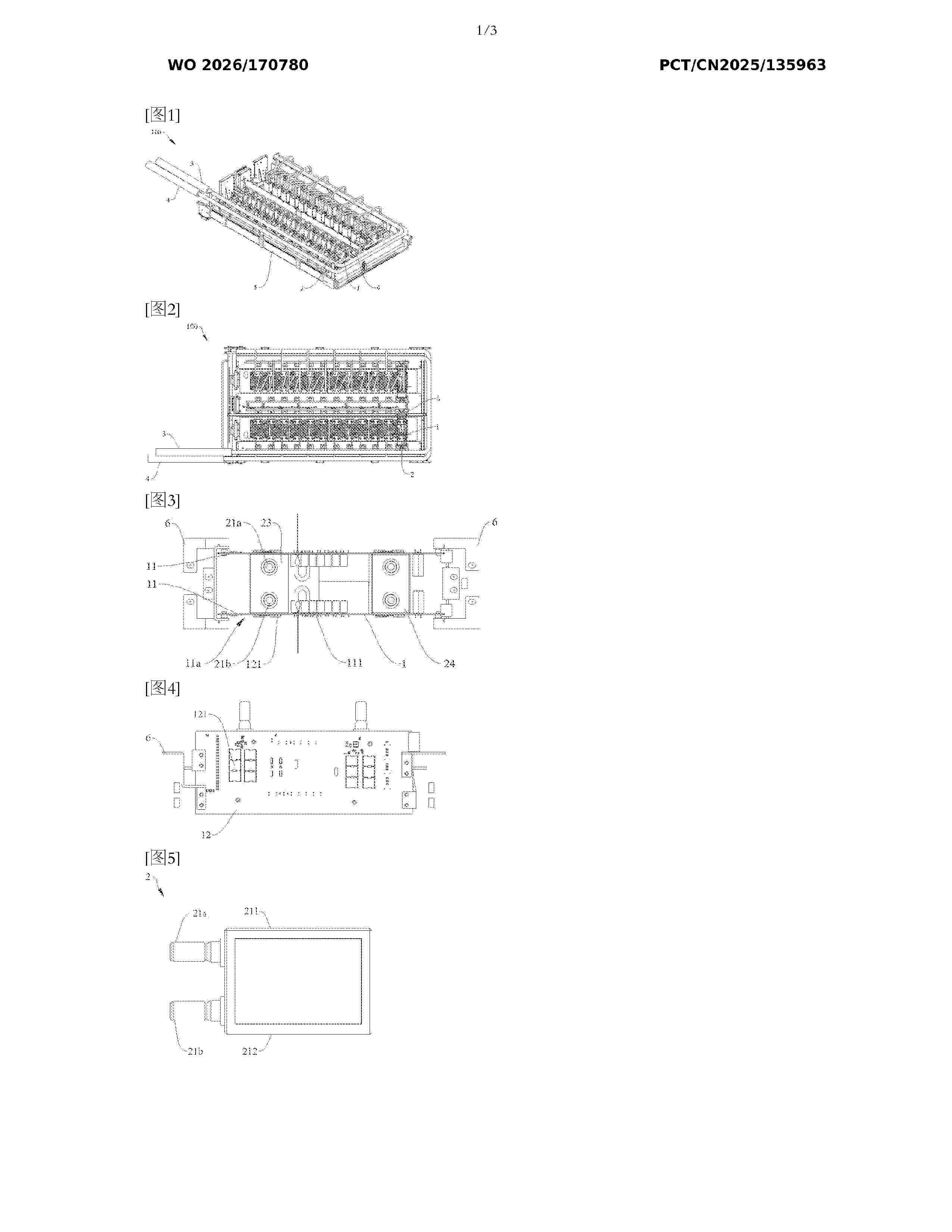 WO_2026170780_A1
