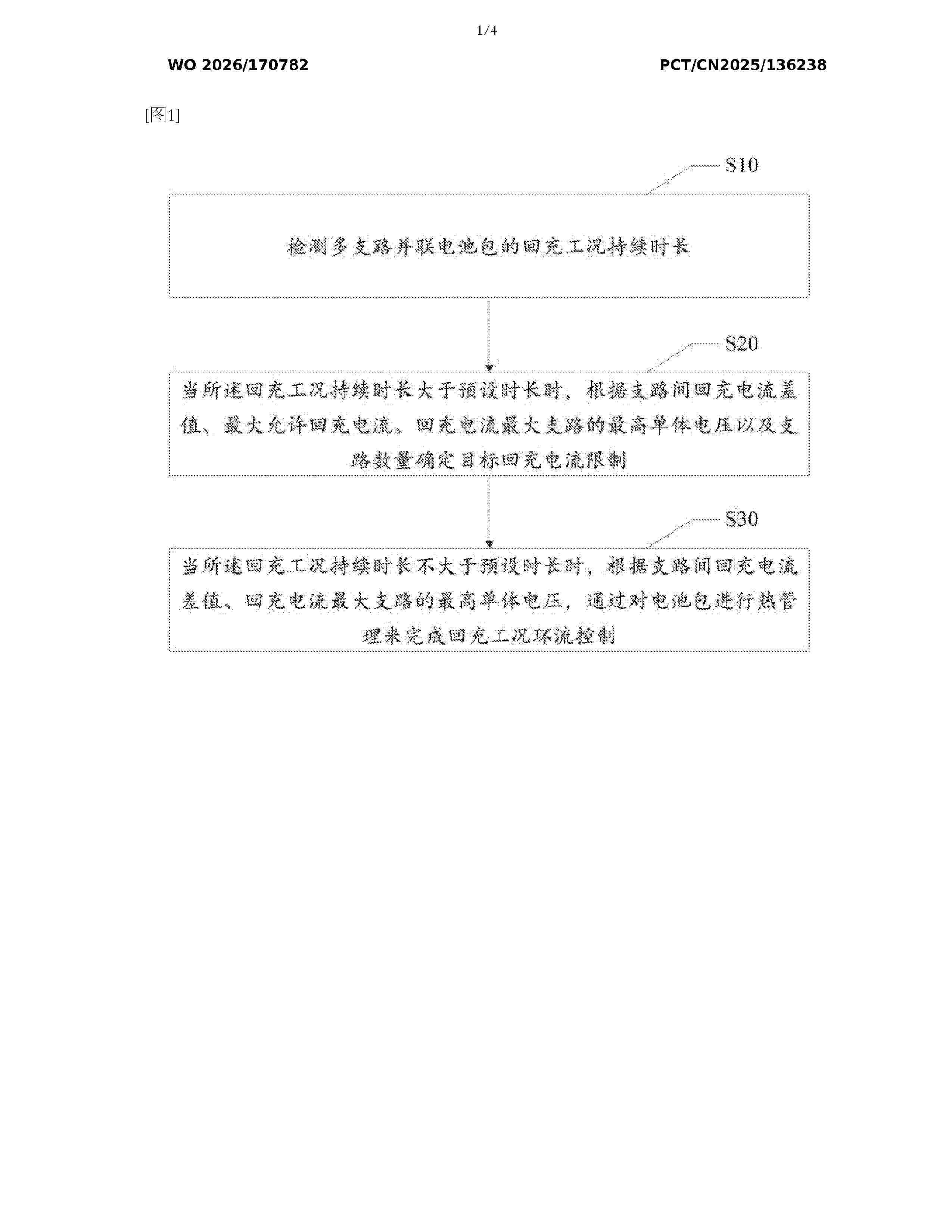 WO_2026170782_A1