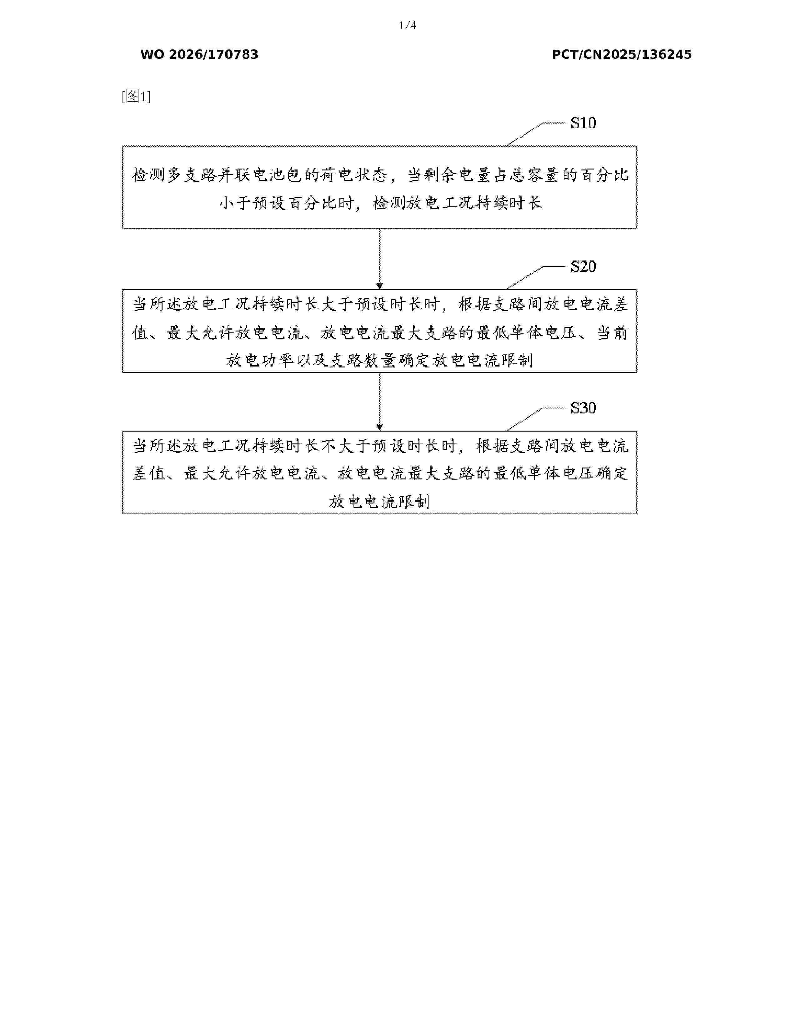 WO_2026170783_A1