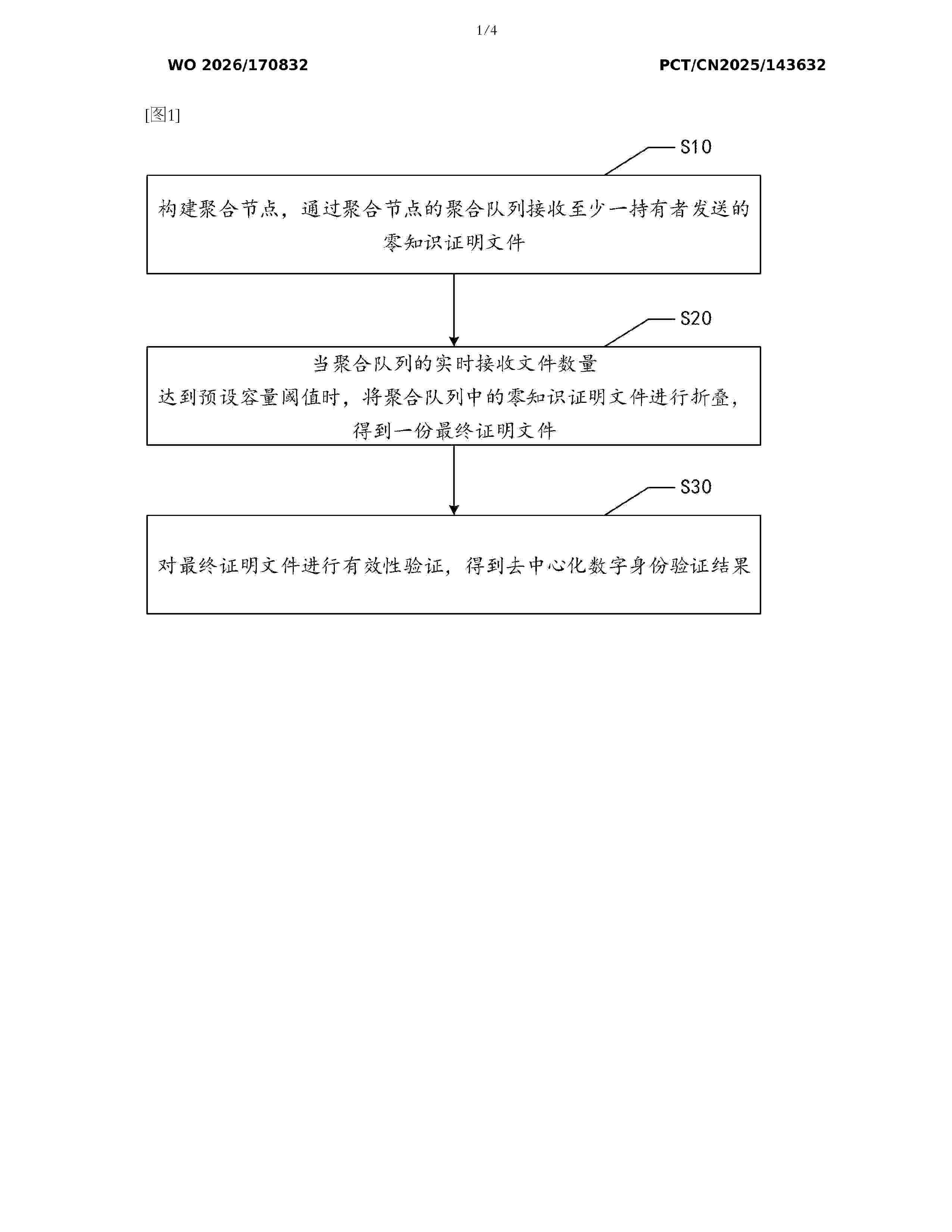 WO_2026170832_A1