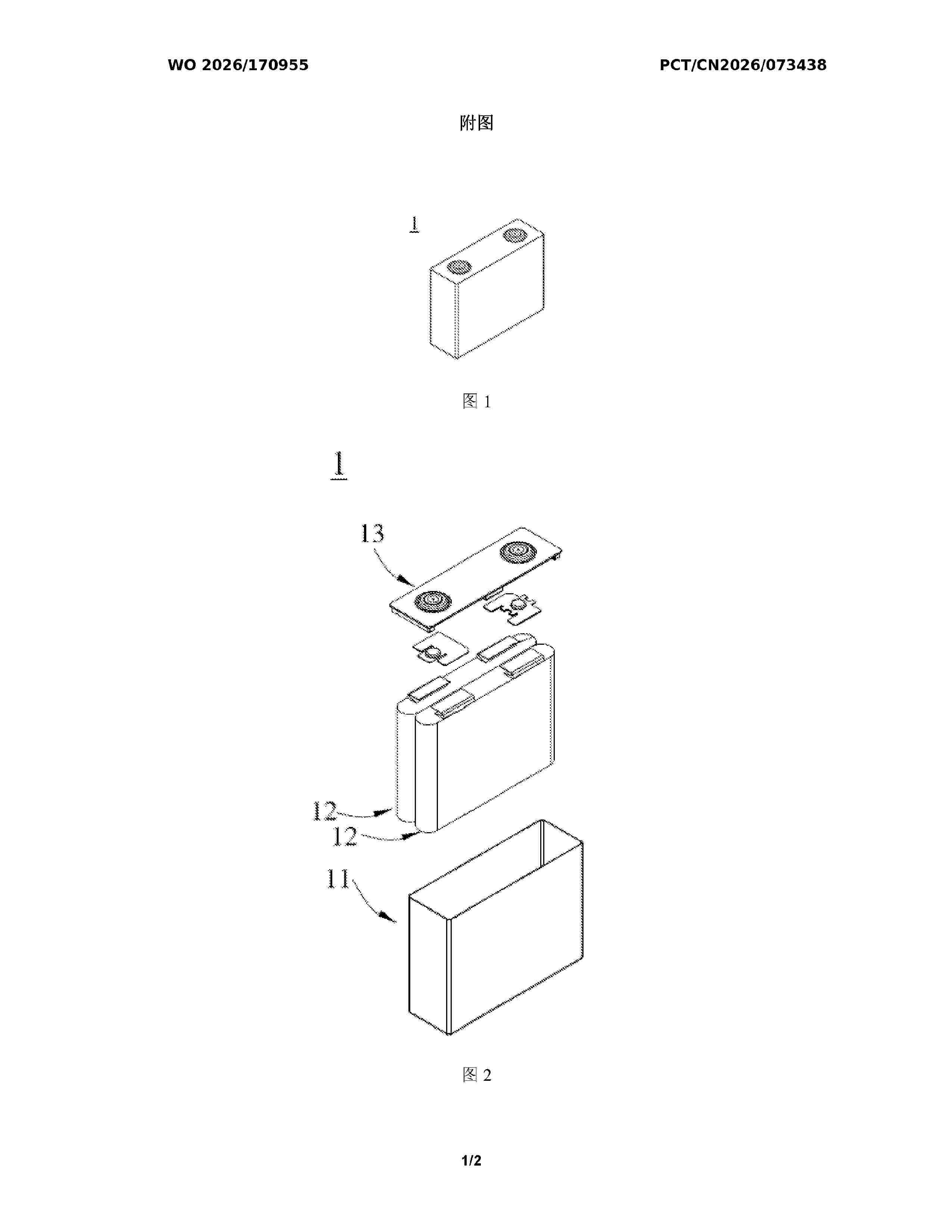 WO_2026170955_A1