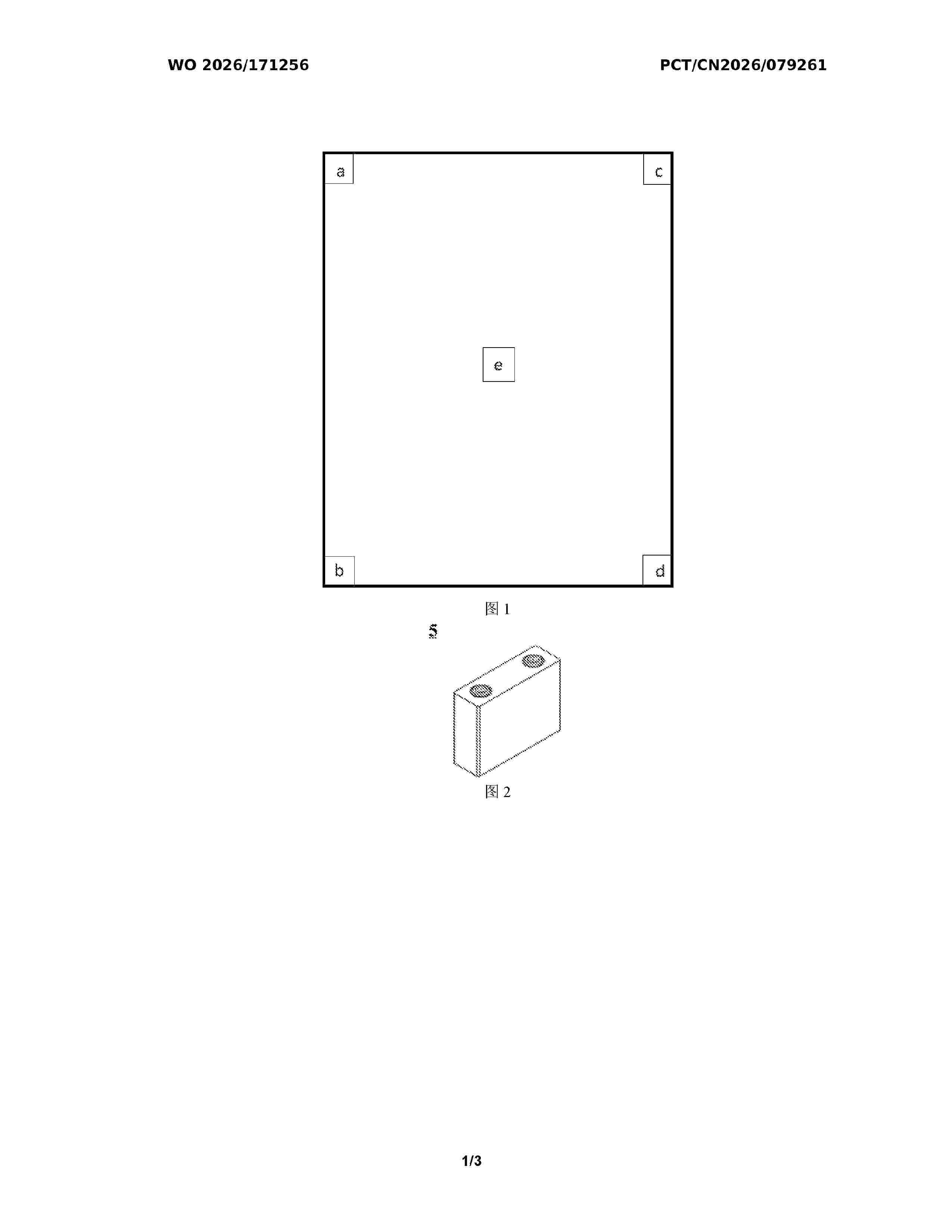 WO_2026171256_A1