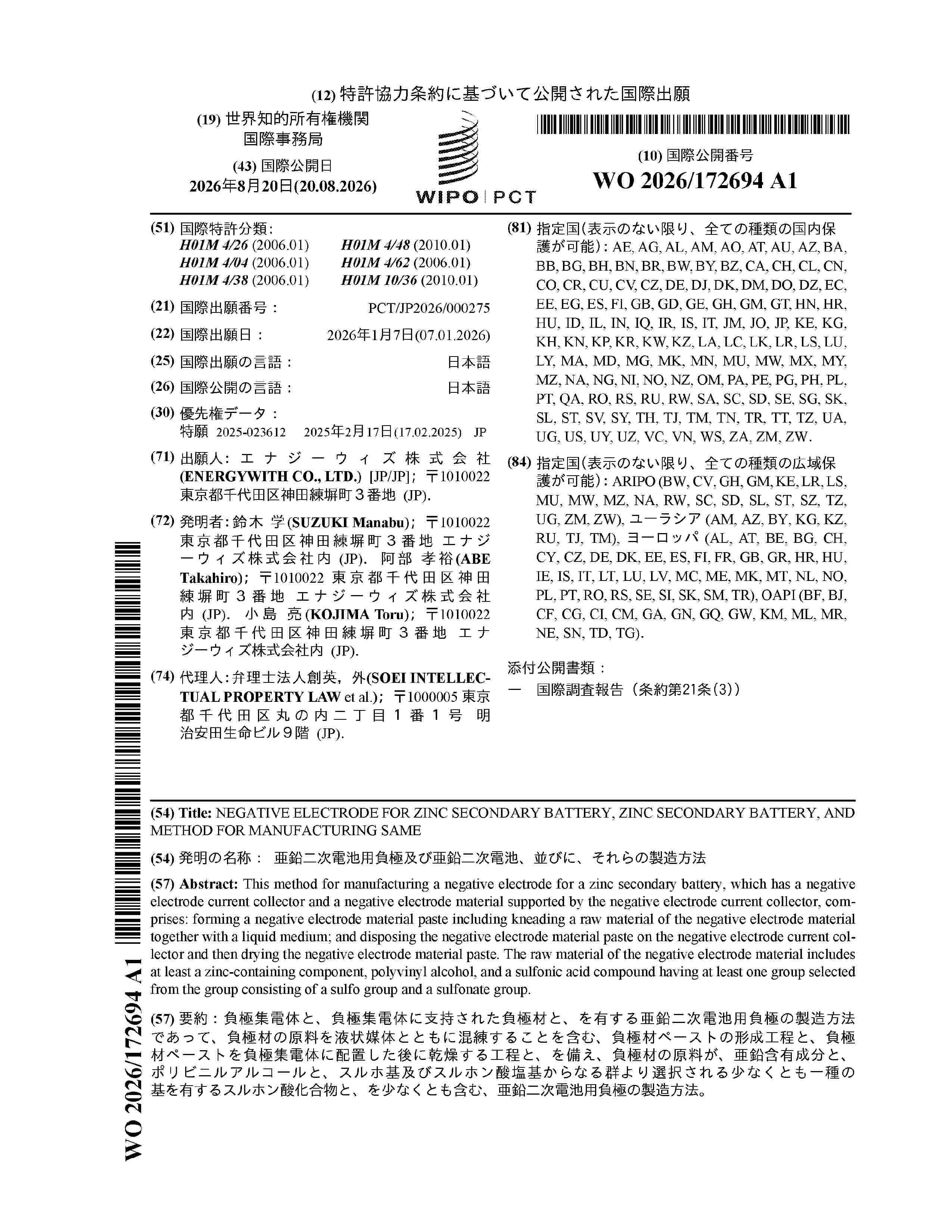 WO_2026172694_A1