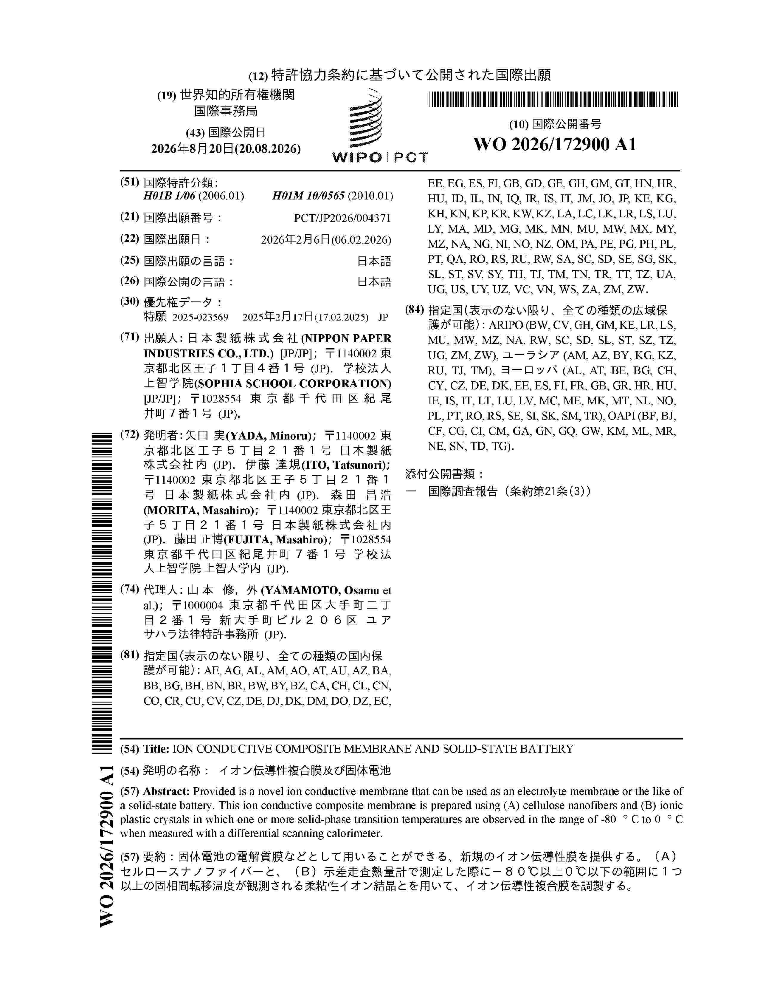WO_2026172900_A1