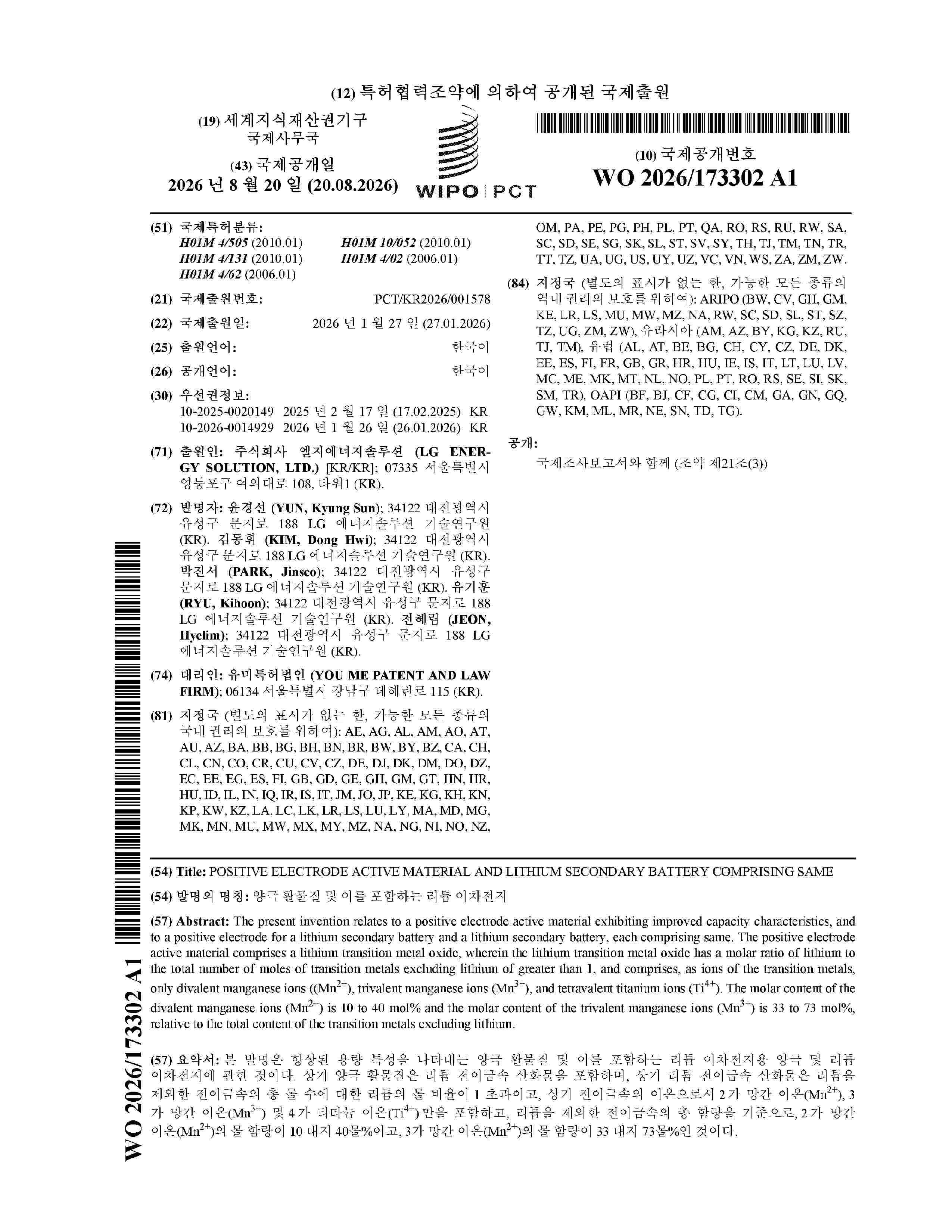 WO_2026173302_A1