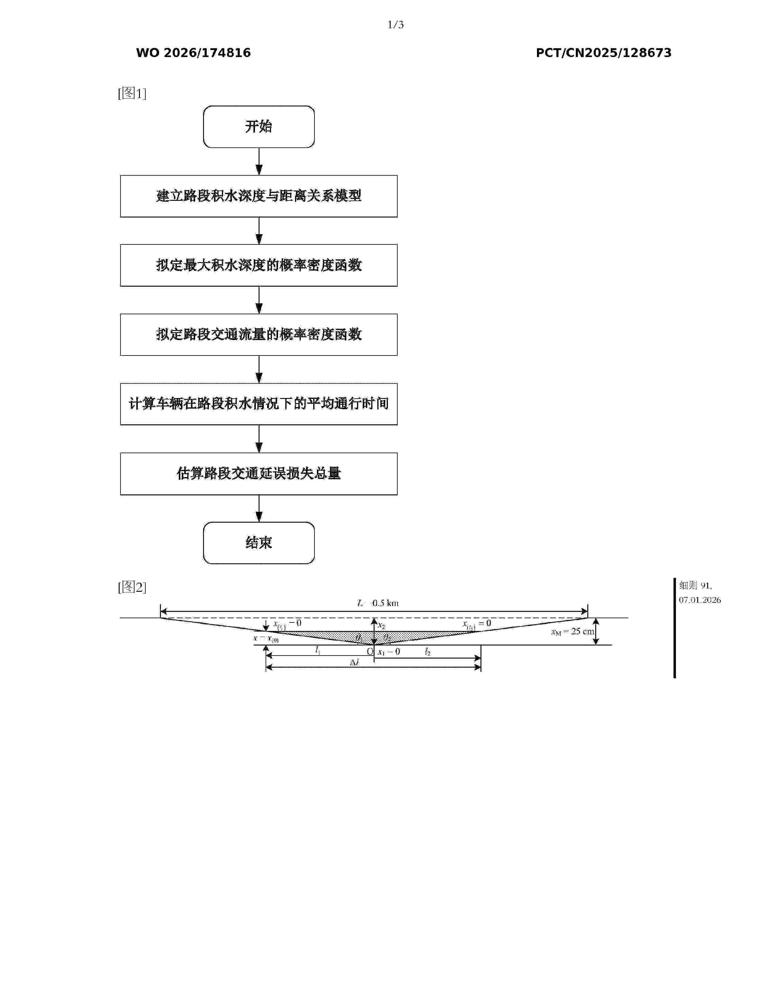 WO_2026174816_A1