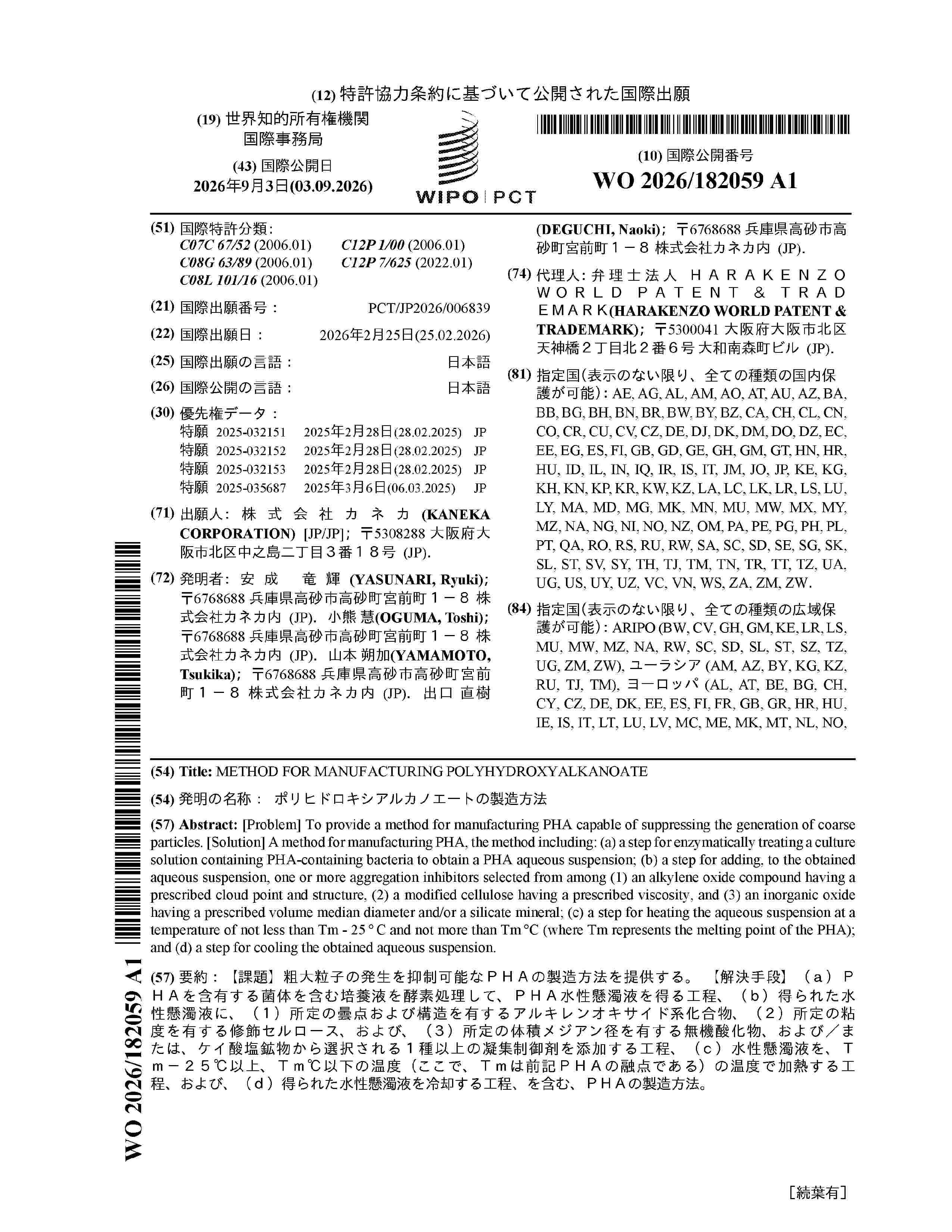 WO_2026182059_A1