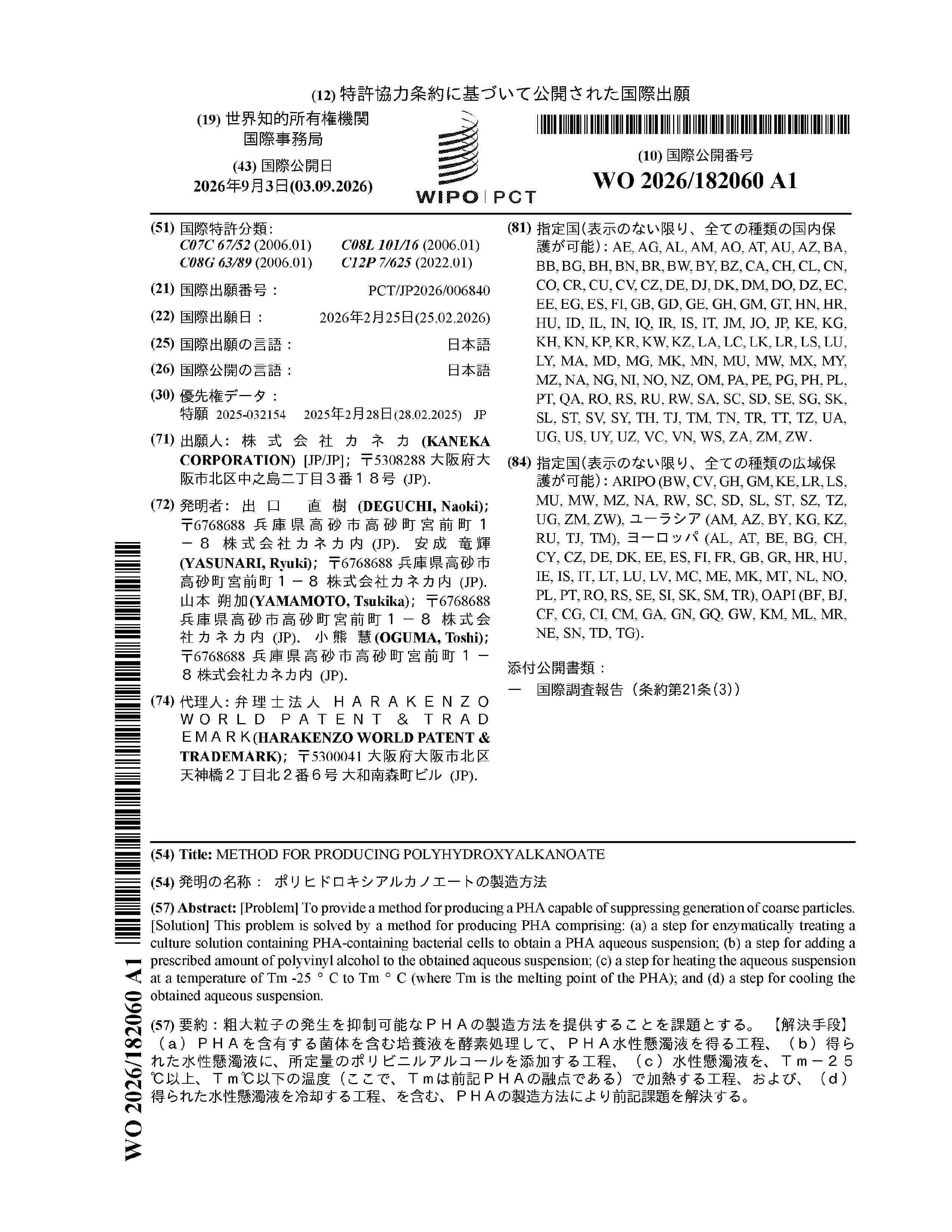 WO_2026182060_A1