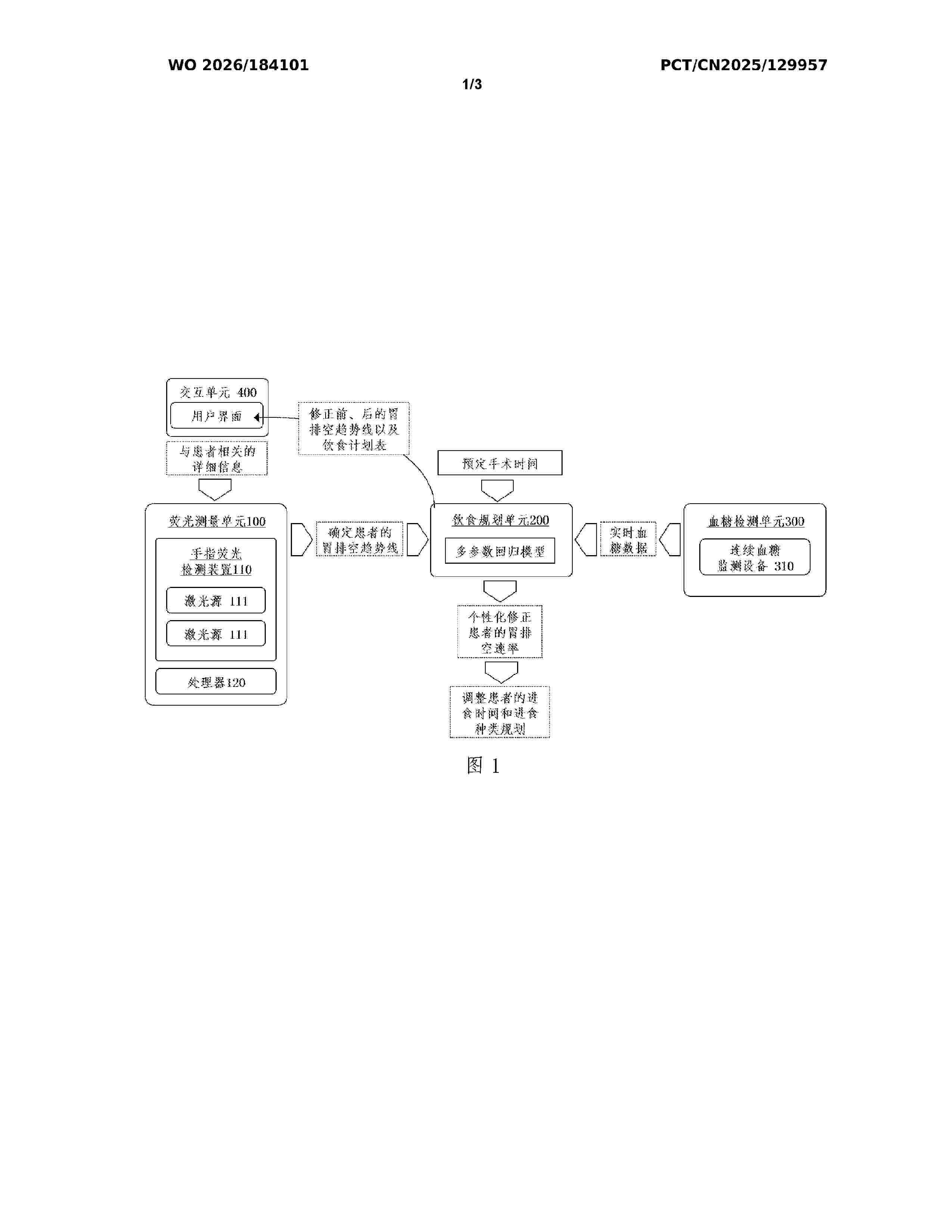 WO_2026184101_A1