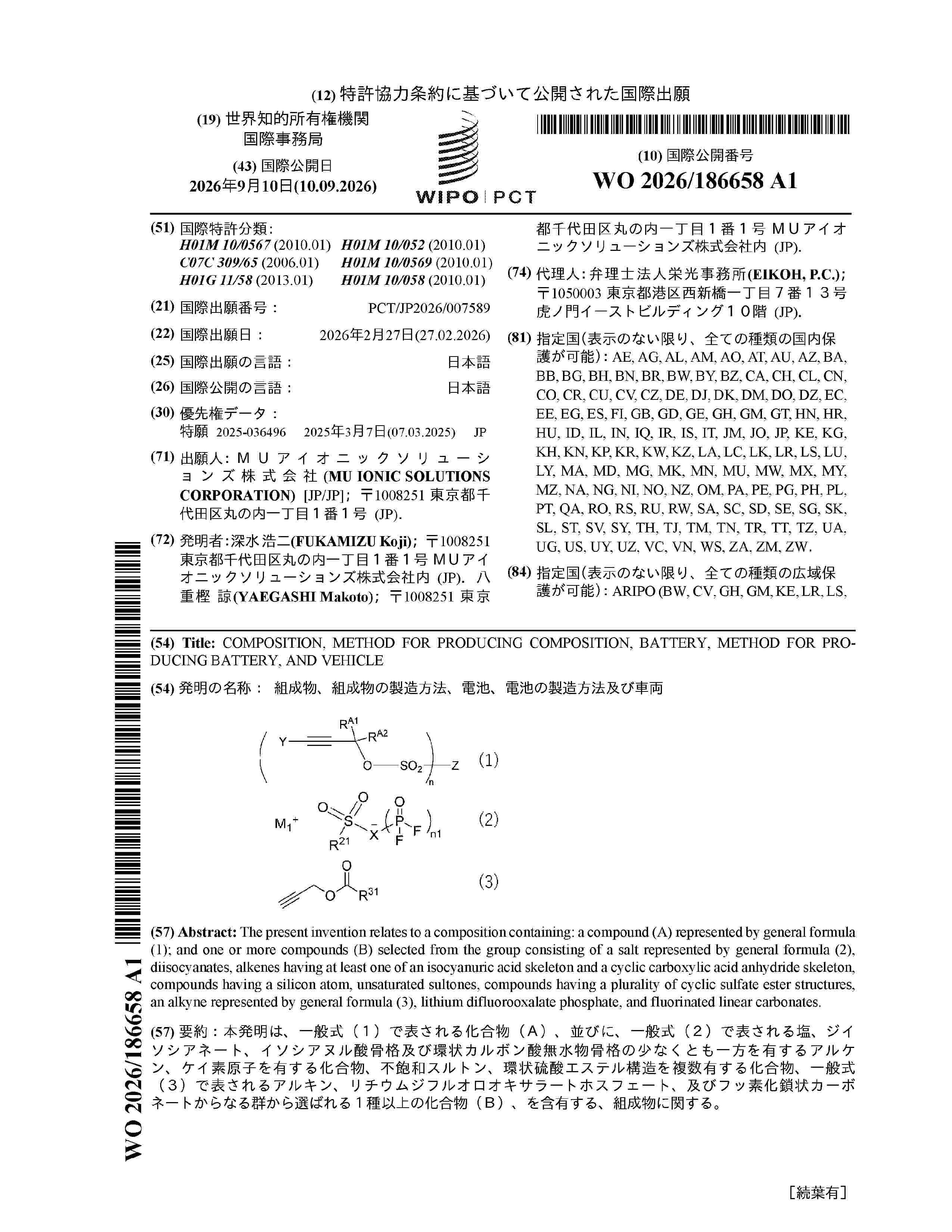 WO_2026186658_A1