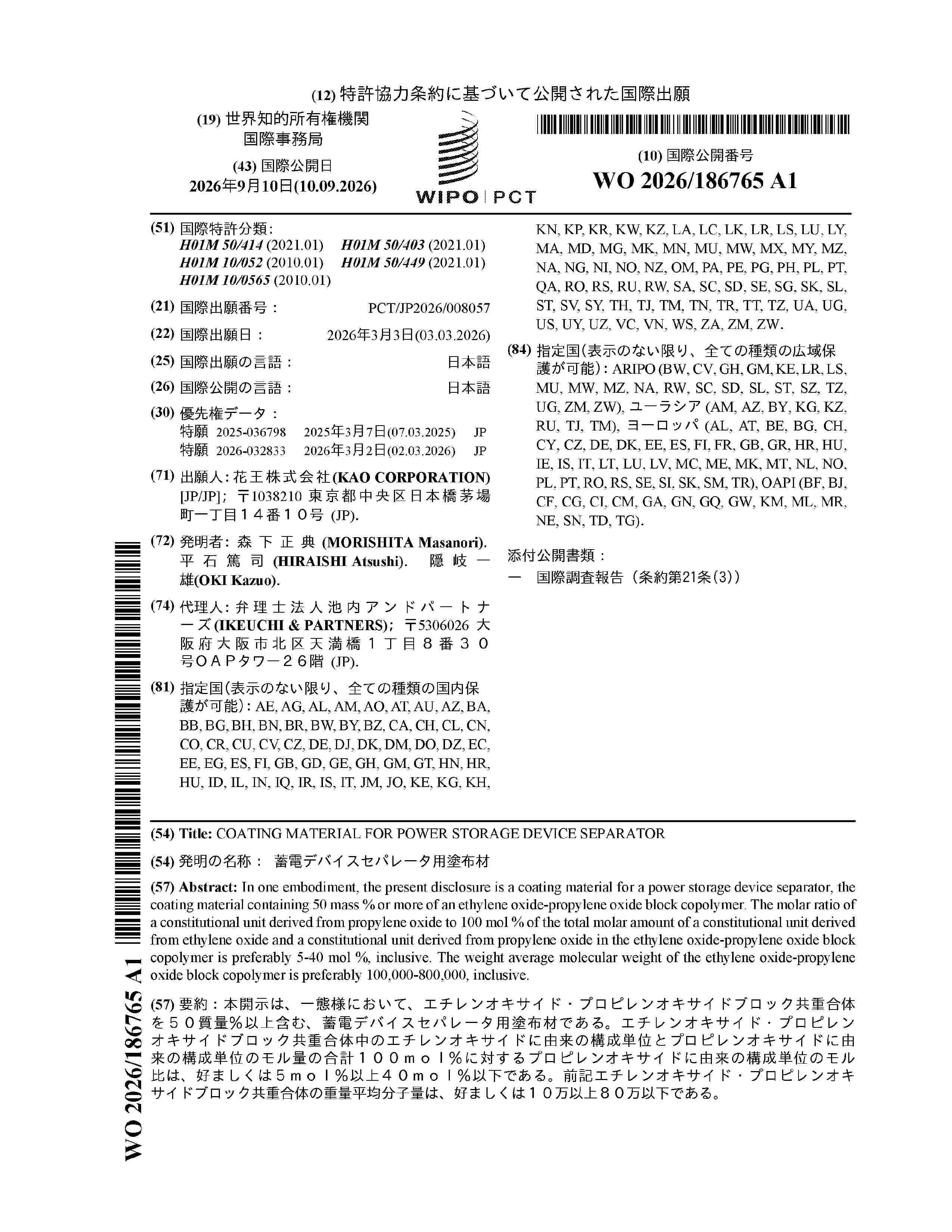 WO_2026186765_A1