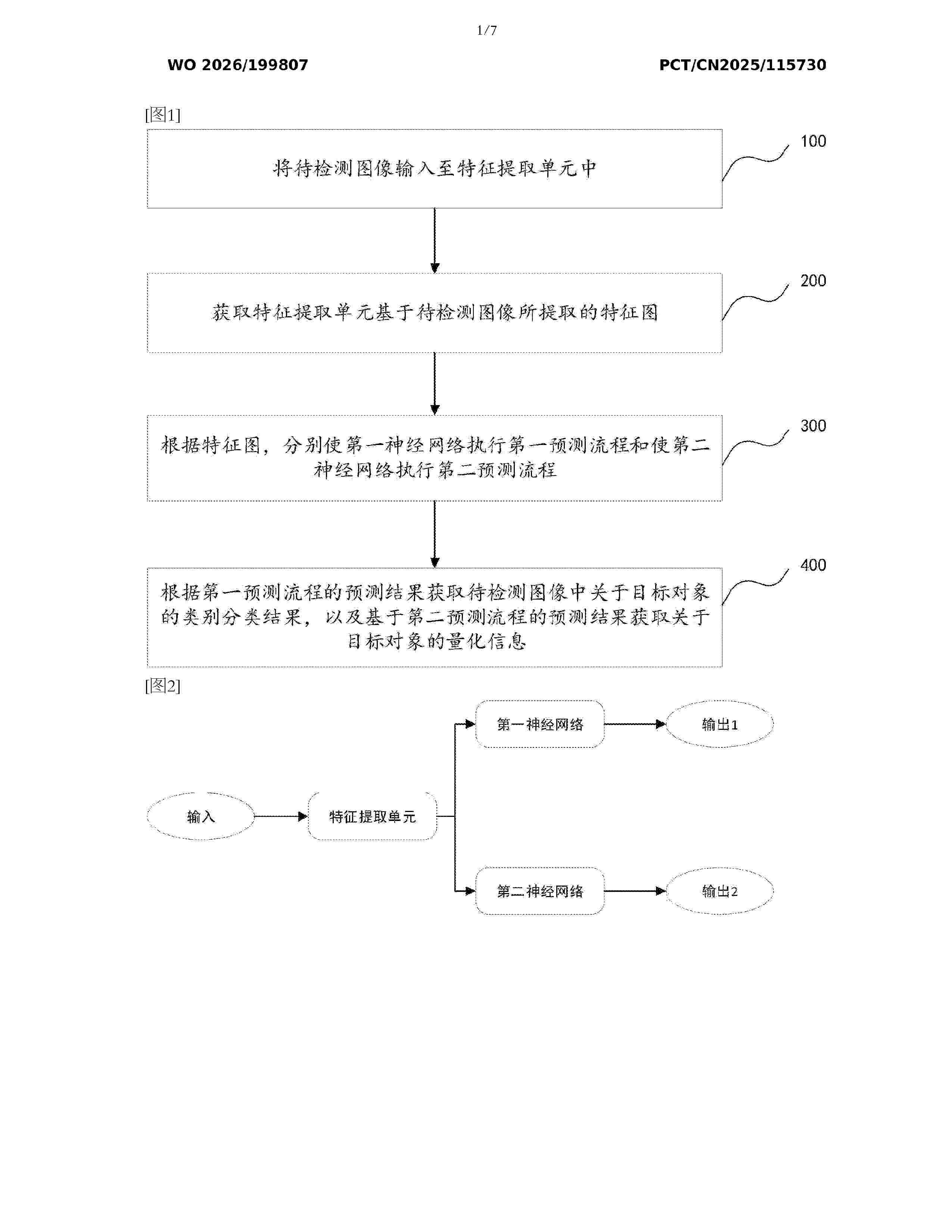 WO_2026199807_A1