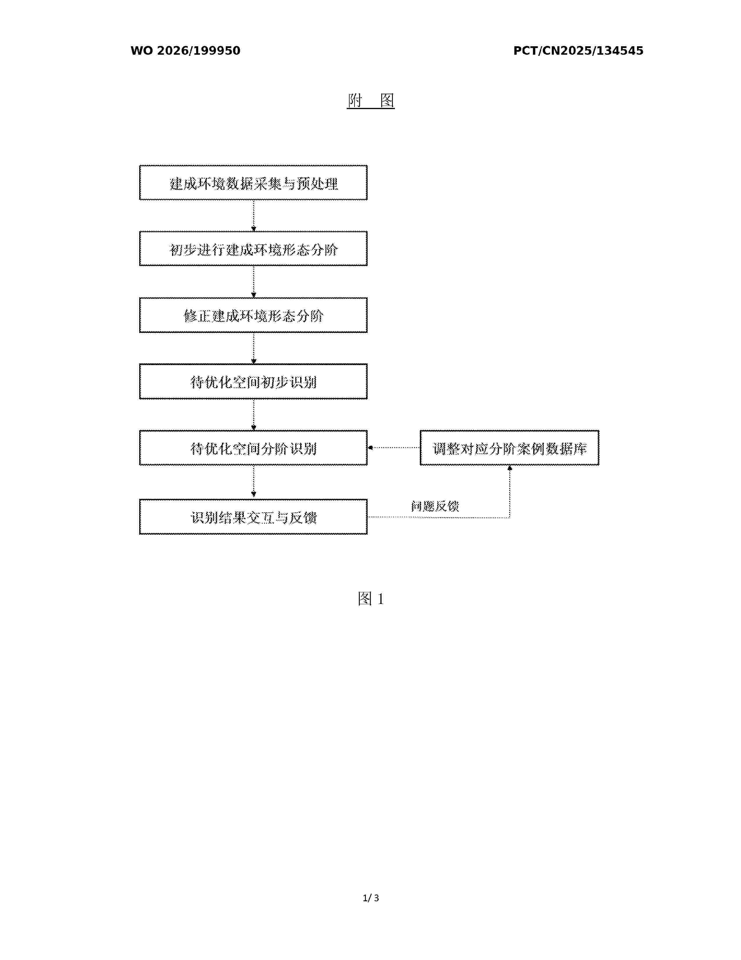 WO_2026199950_A1