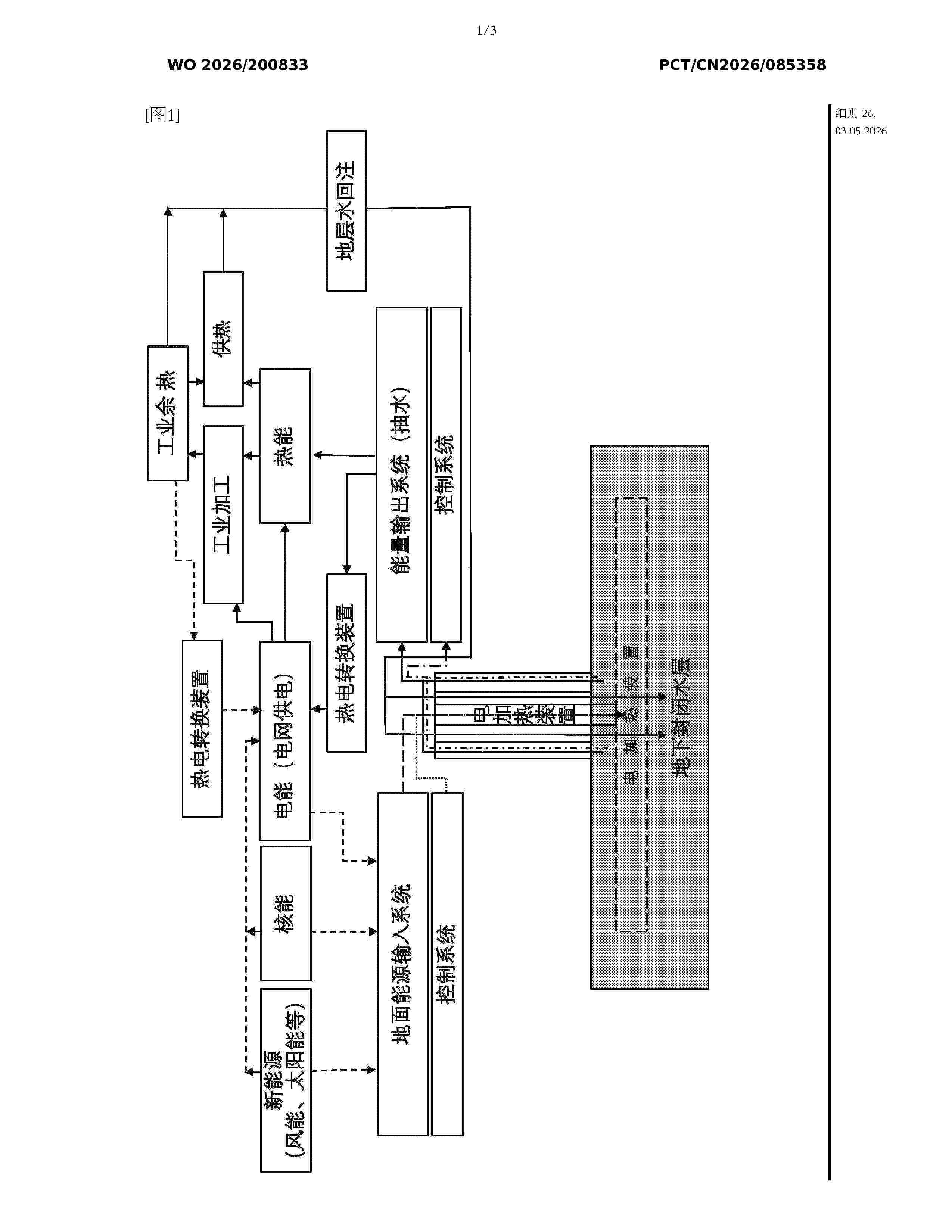 WO_2026200833_A1