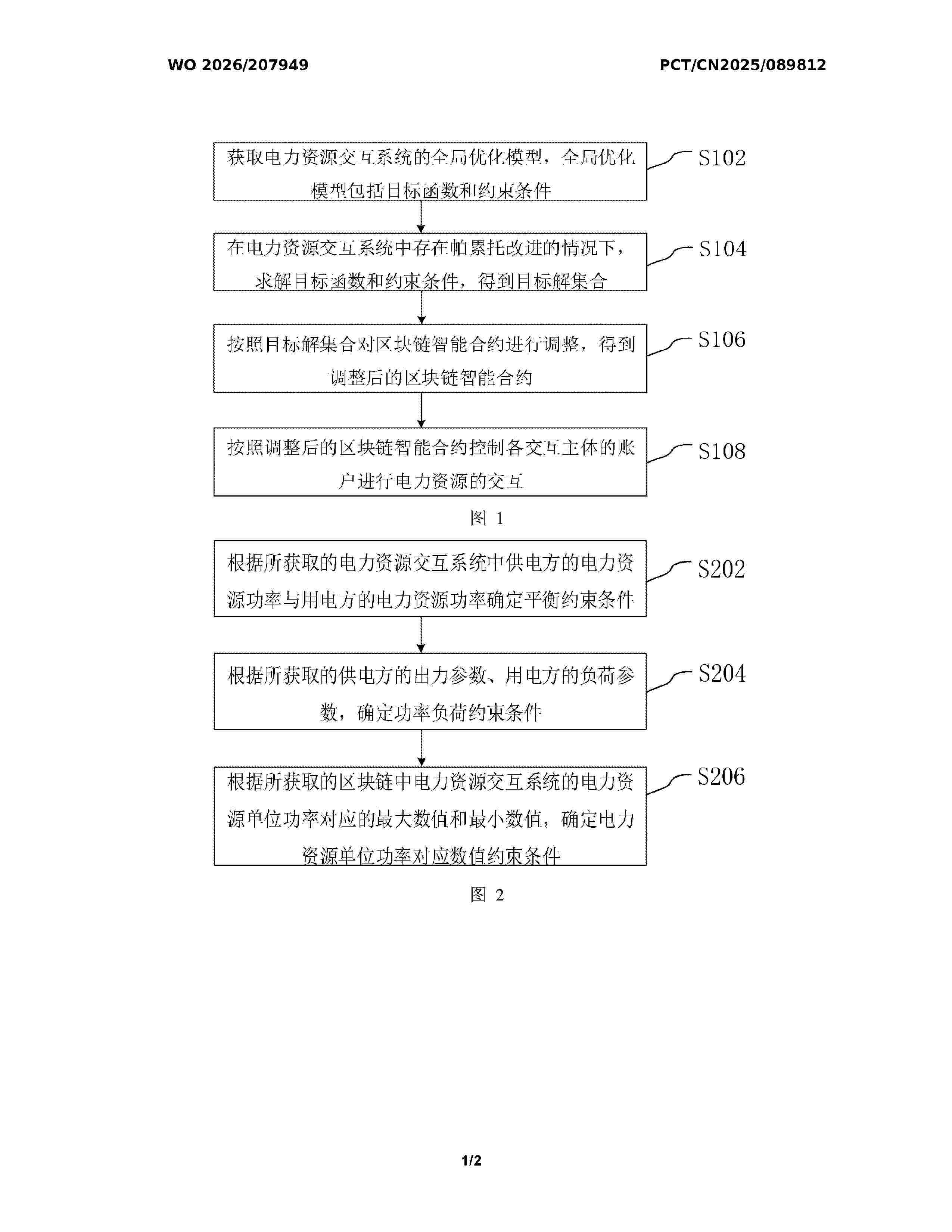 WO_2026207949_A1
