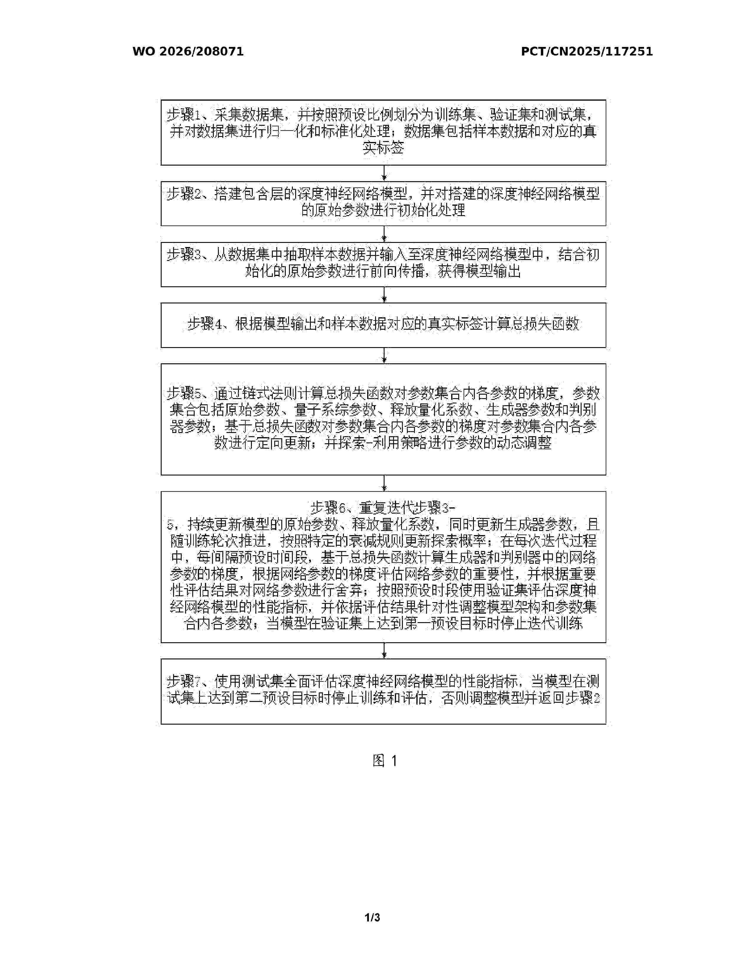 WO_2026208071_A1