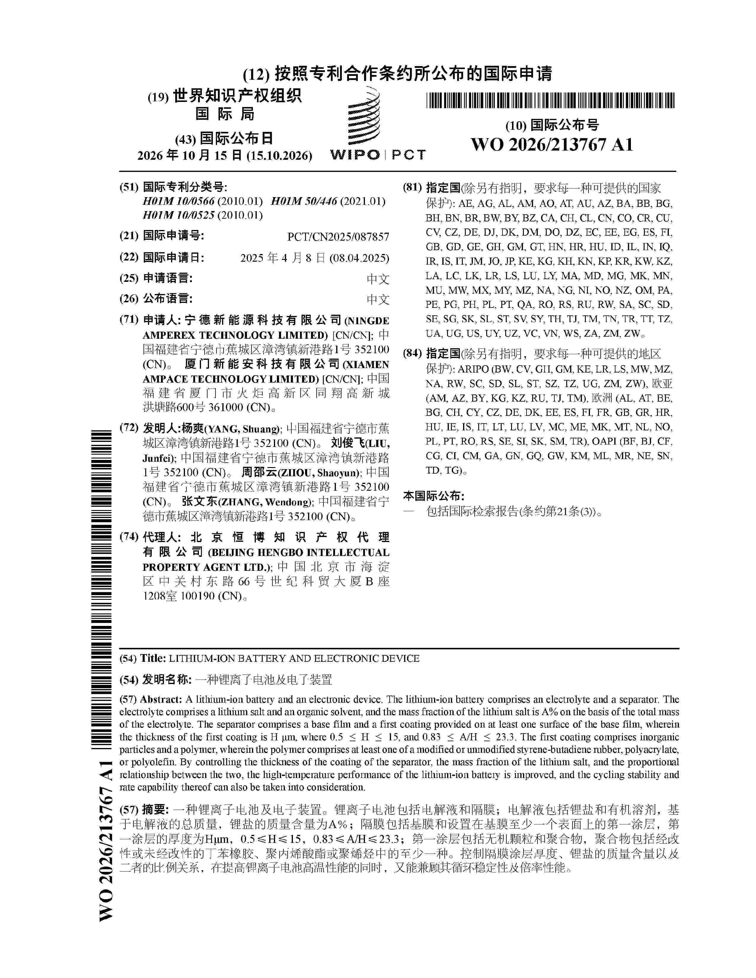 WO_2026213767_A1