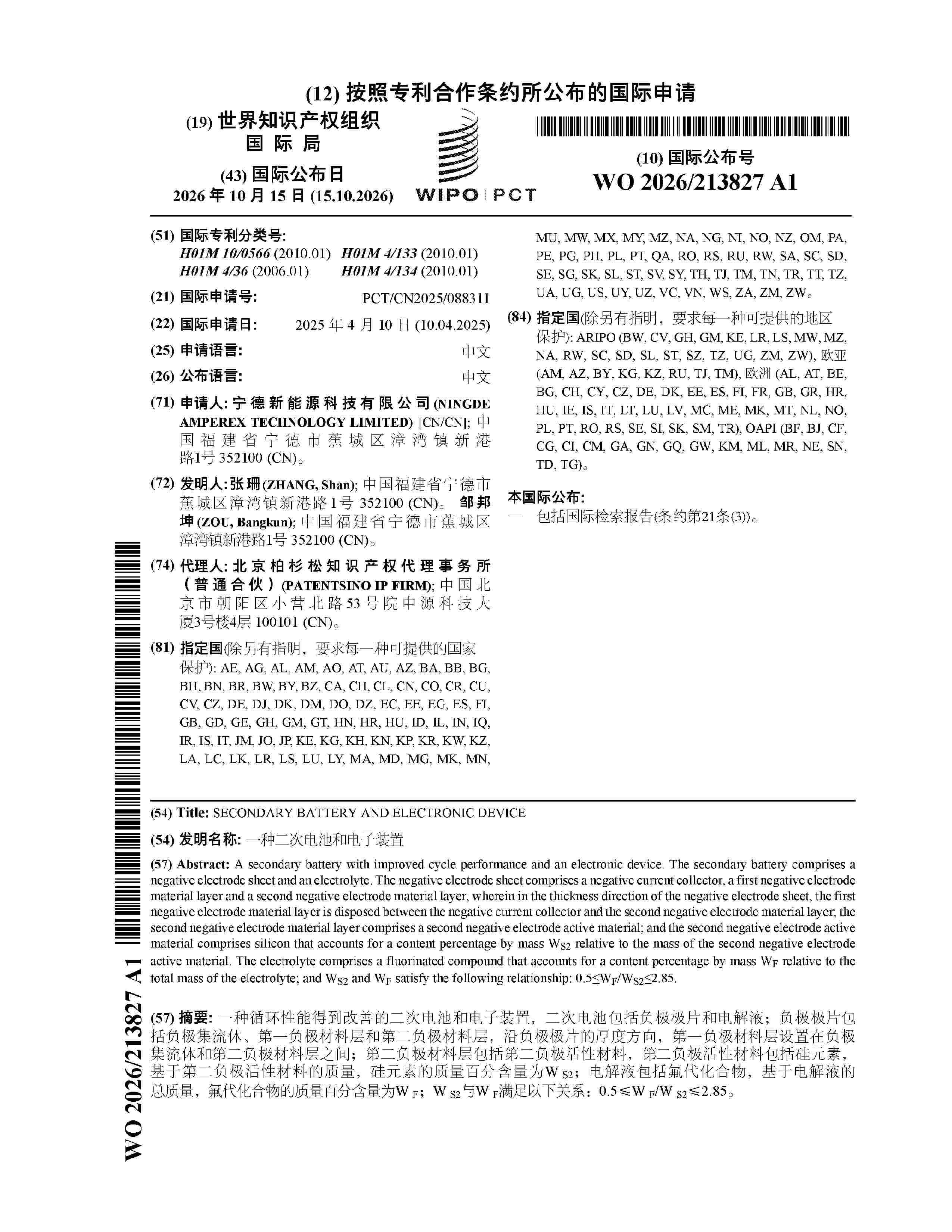WO_2026213827_A1