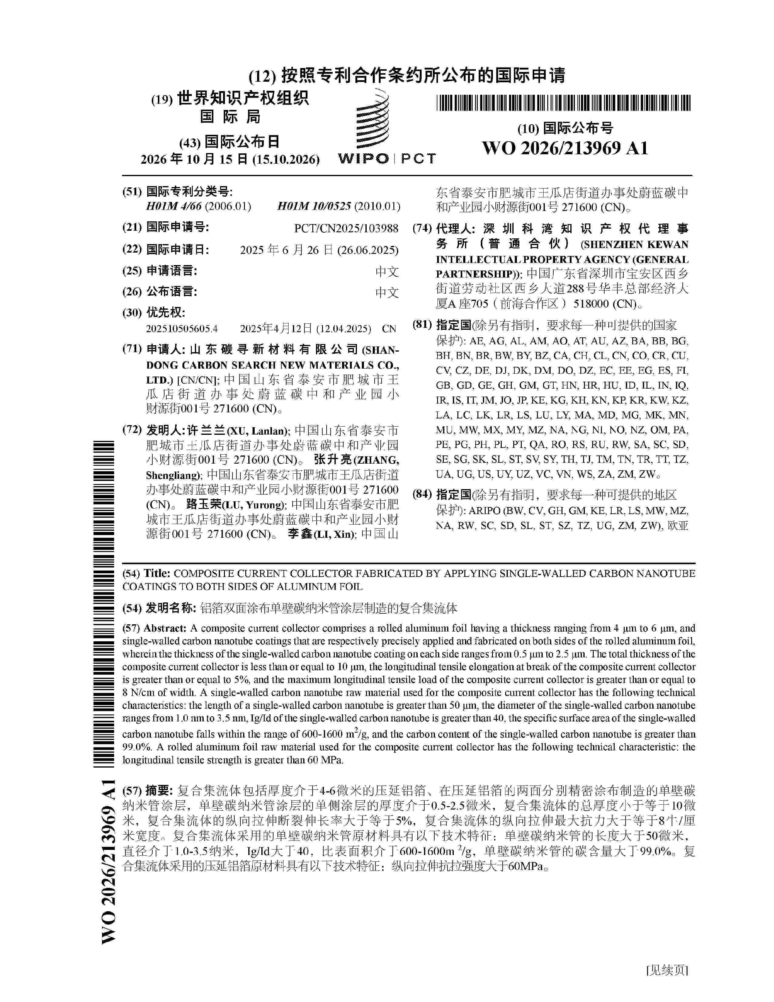 WO_2026213969_A1