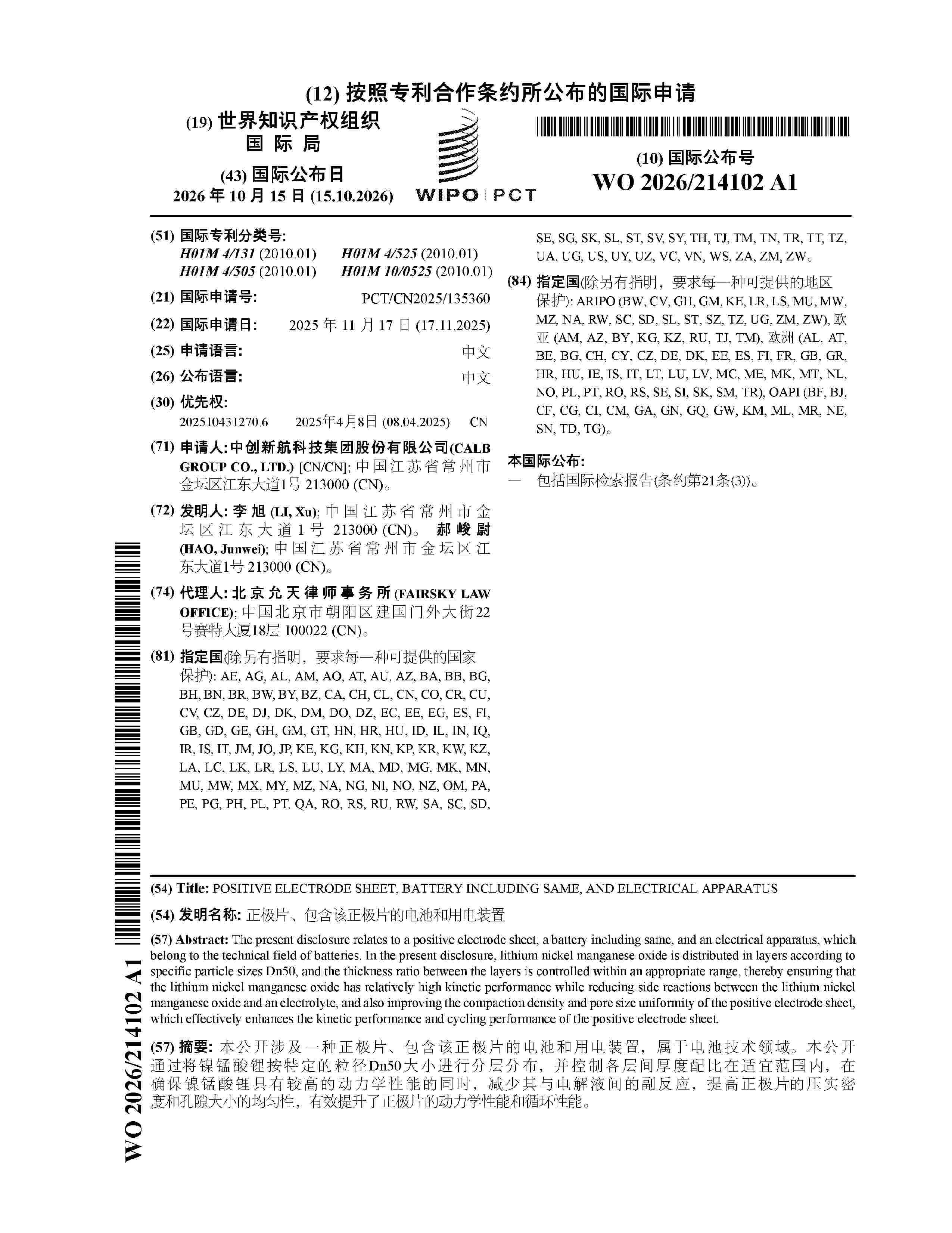 WO_2026214102_A1