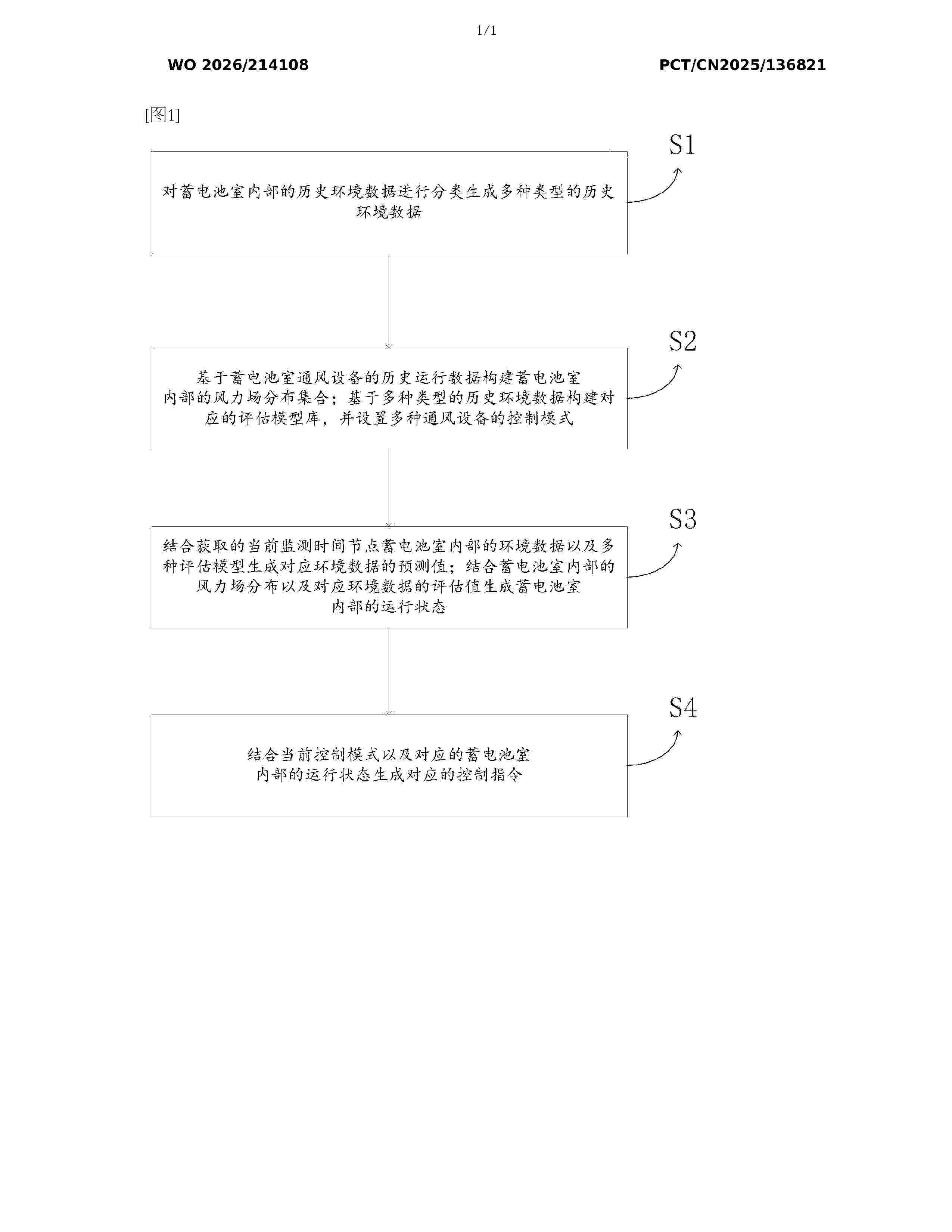 WO_2026214108_A1