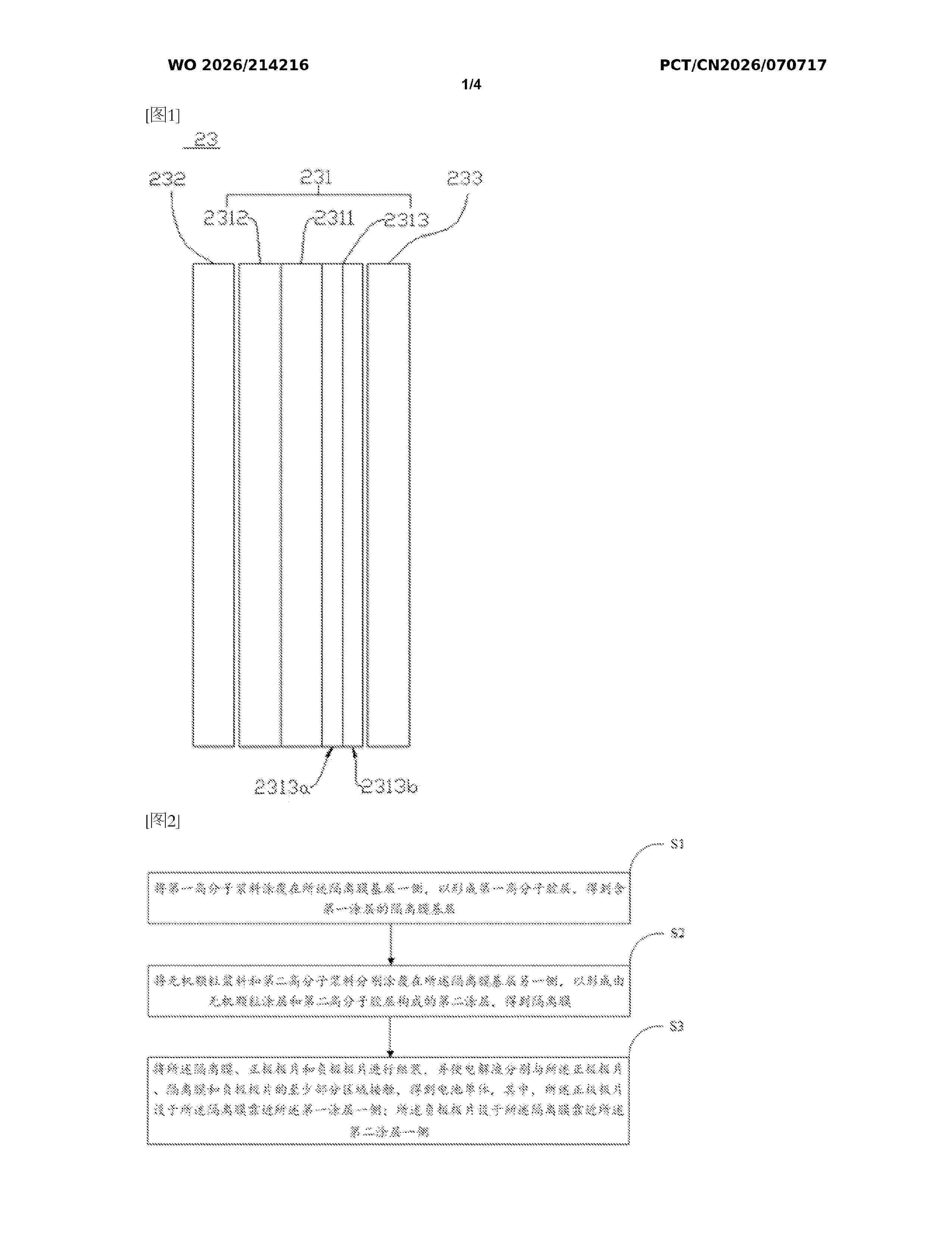 WO_2026214216_A1