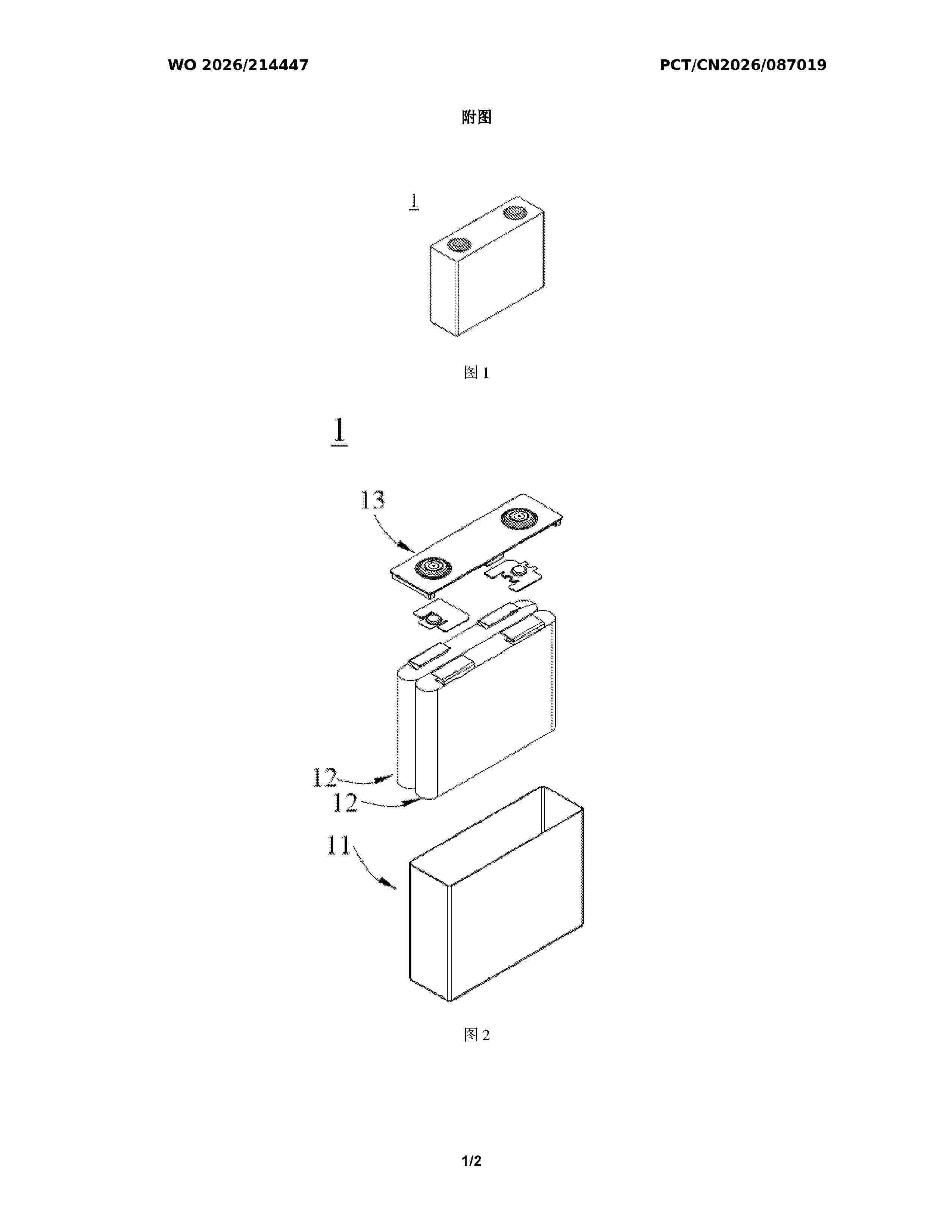WO_2026214447_A1