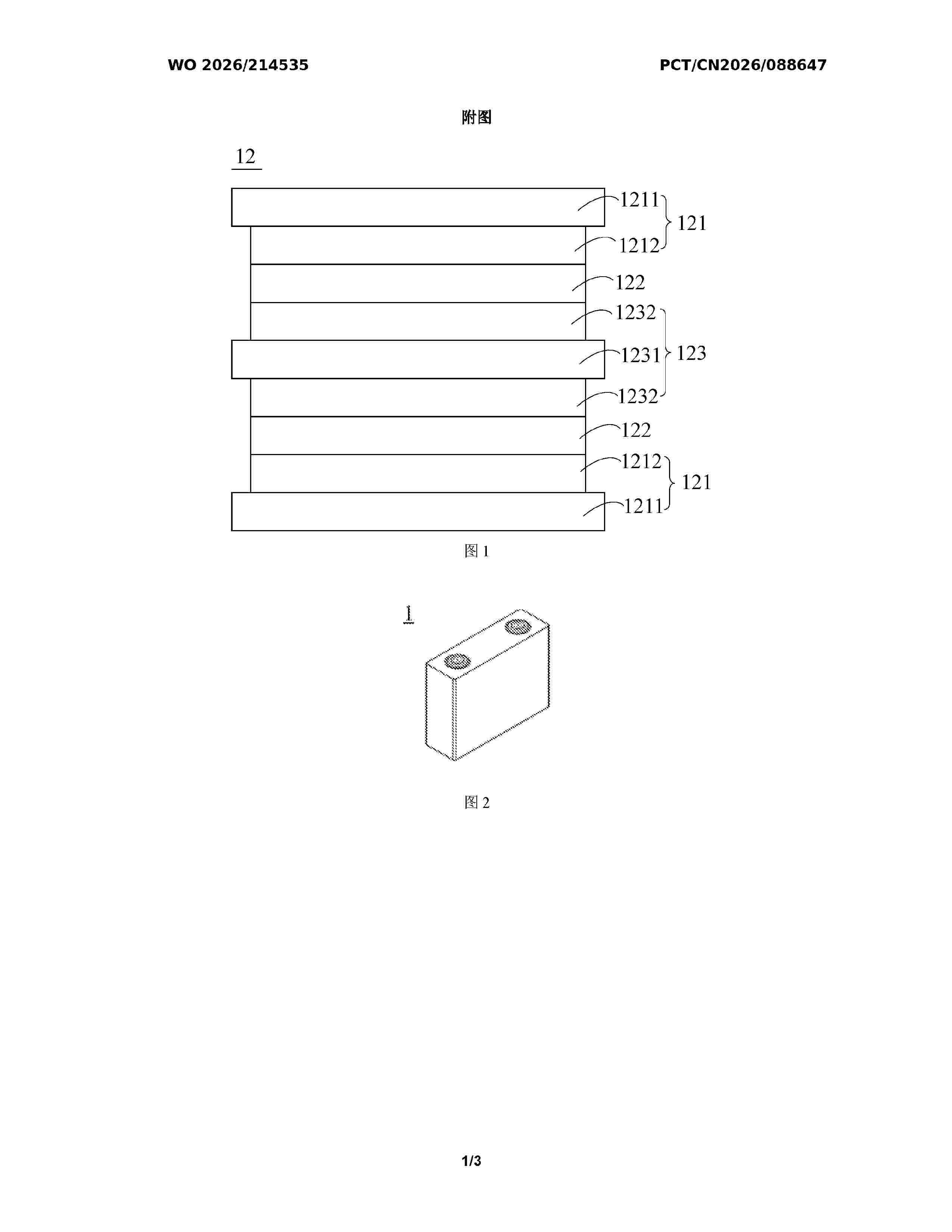 WO_2026214535_A1