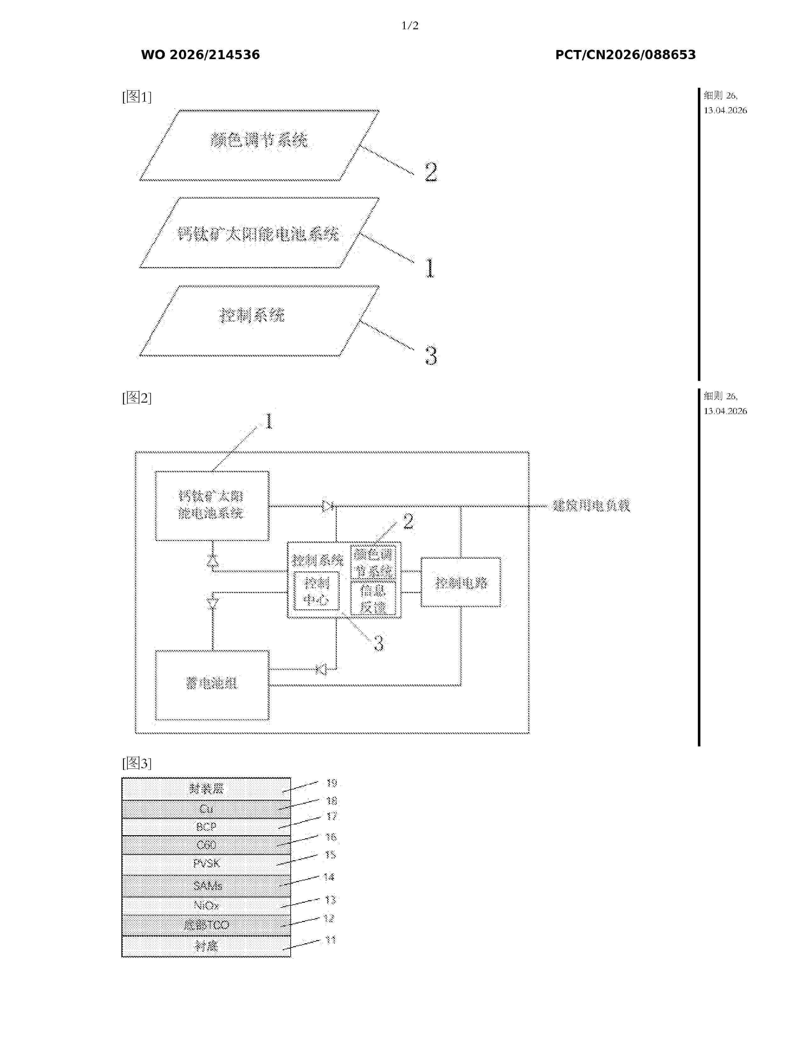 WO_2026214536_A1