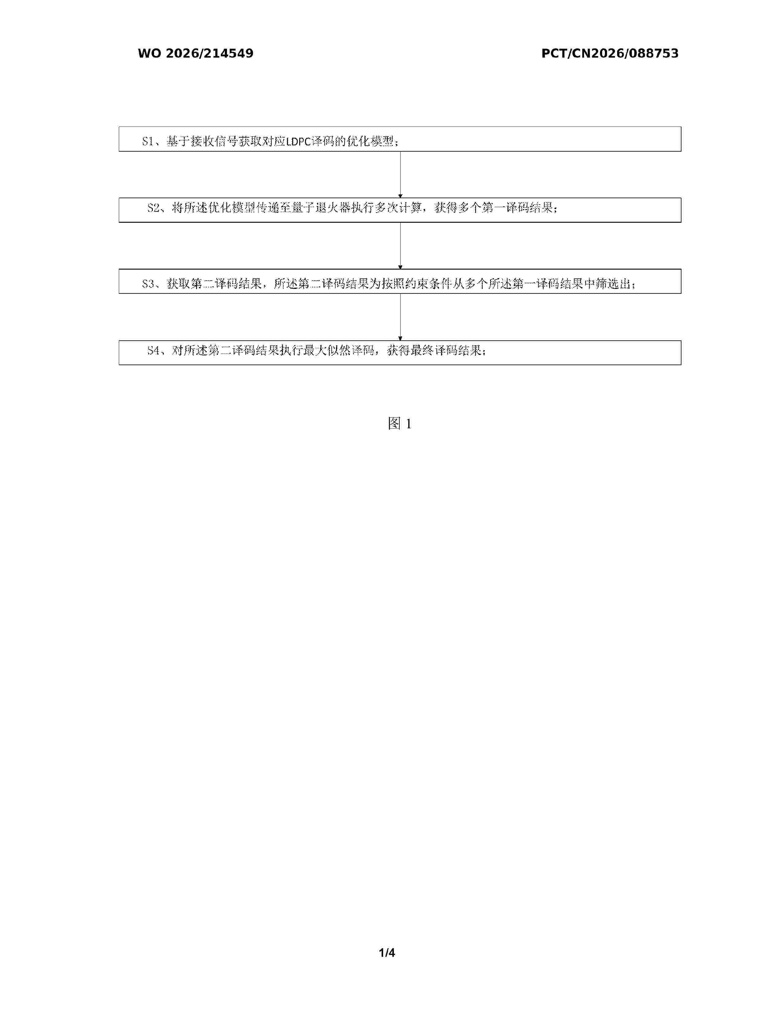 WO_2026214549_A1