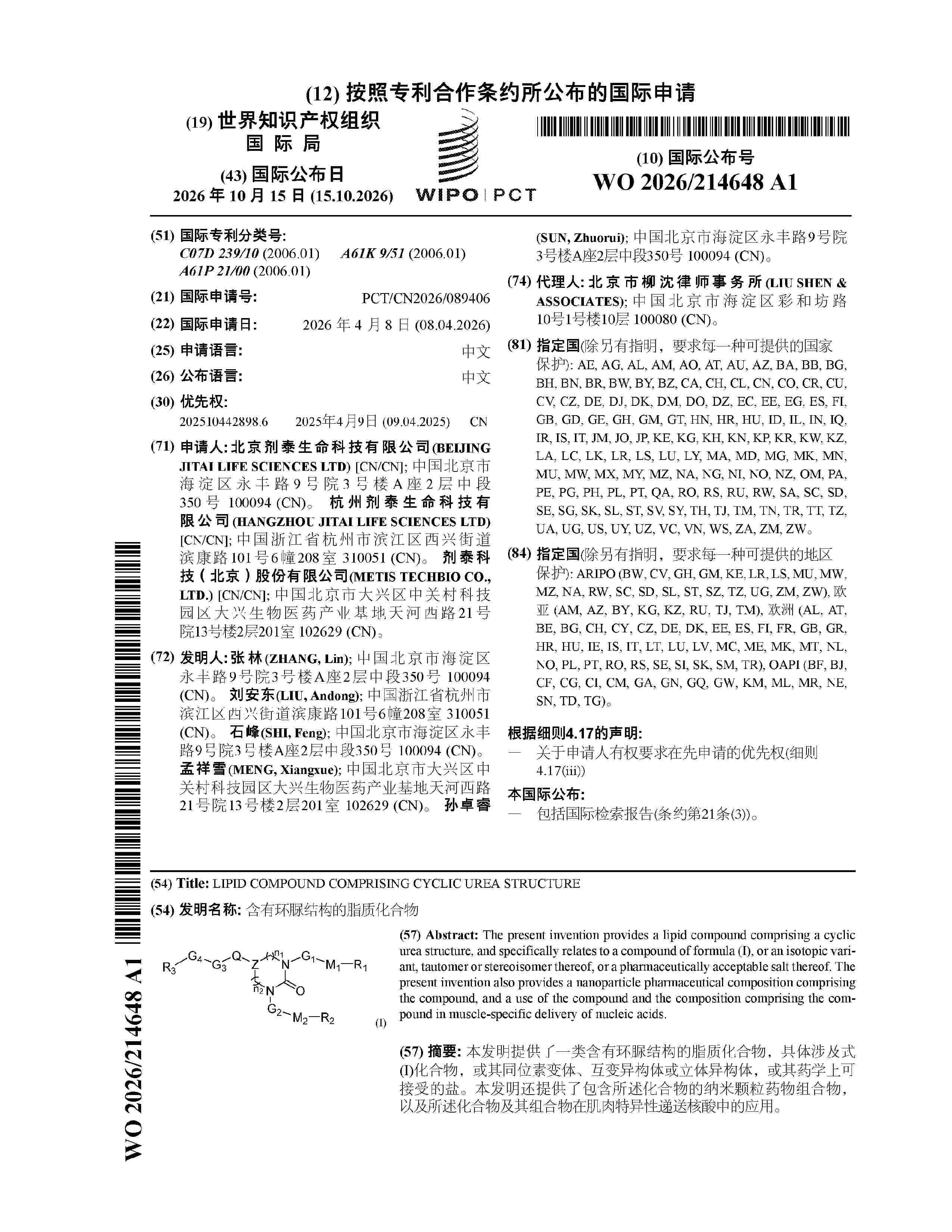 WO_2026214648_A1