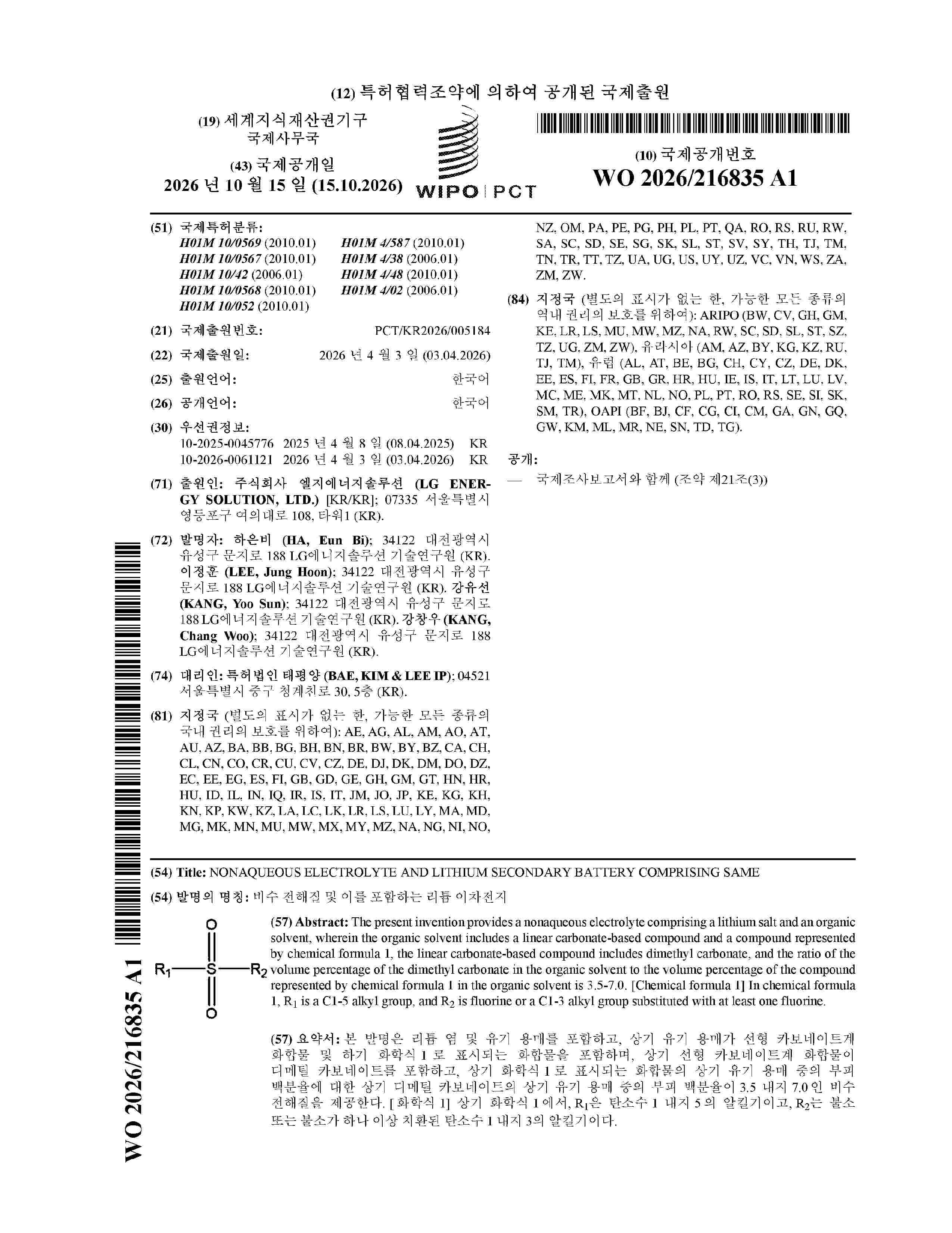 WO_2026216835_A1