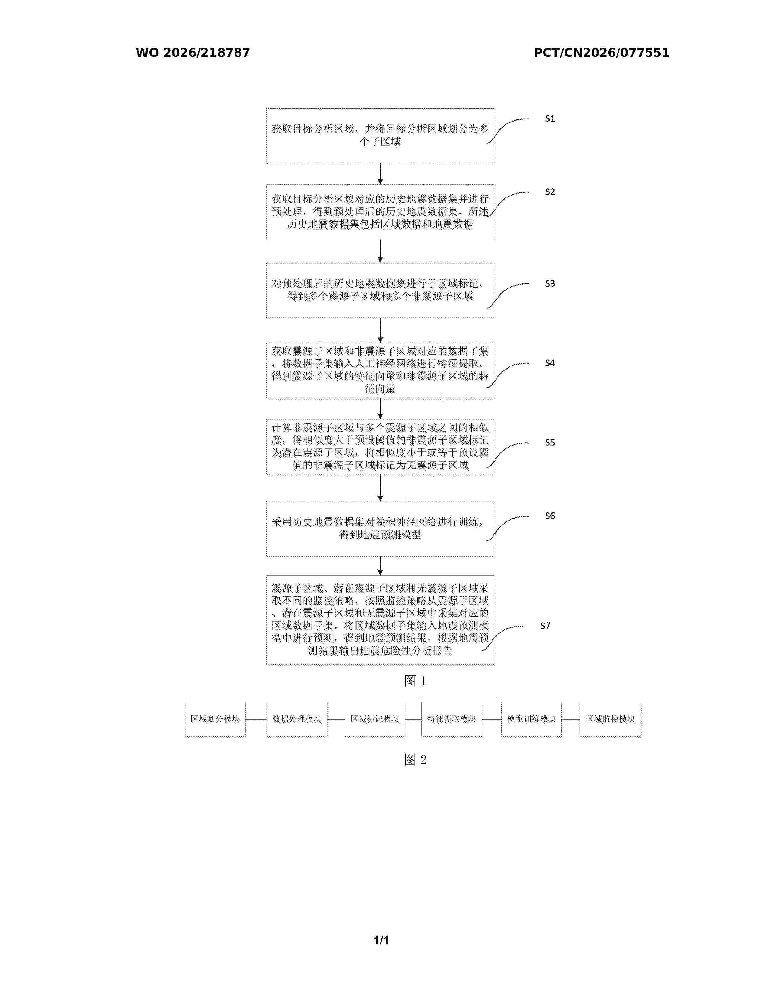 WO_2026218787_A1