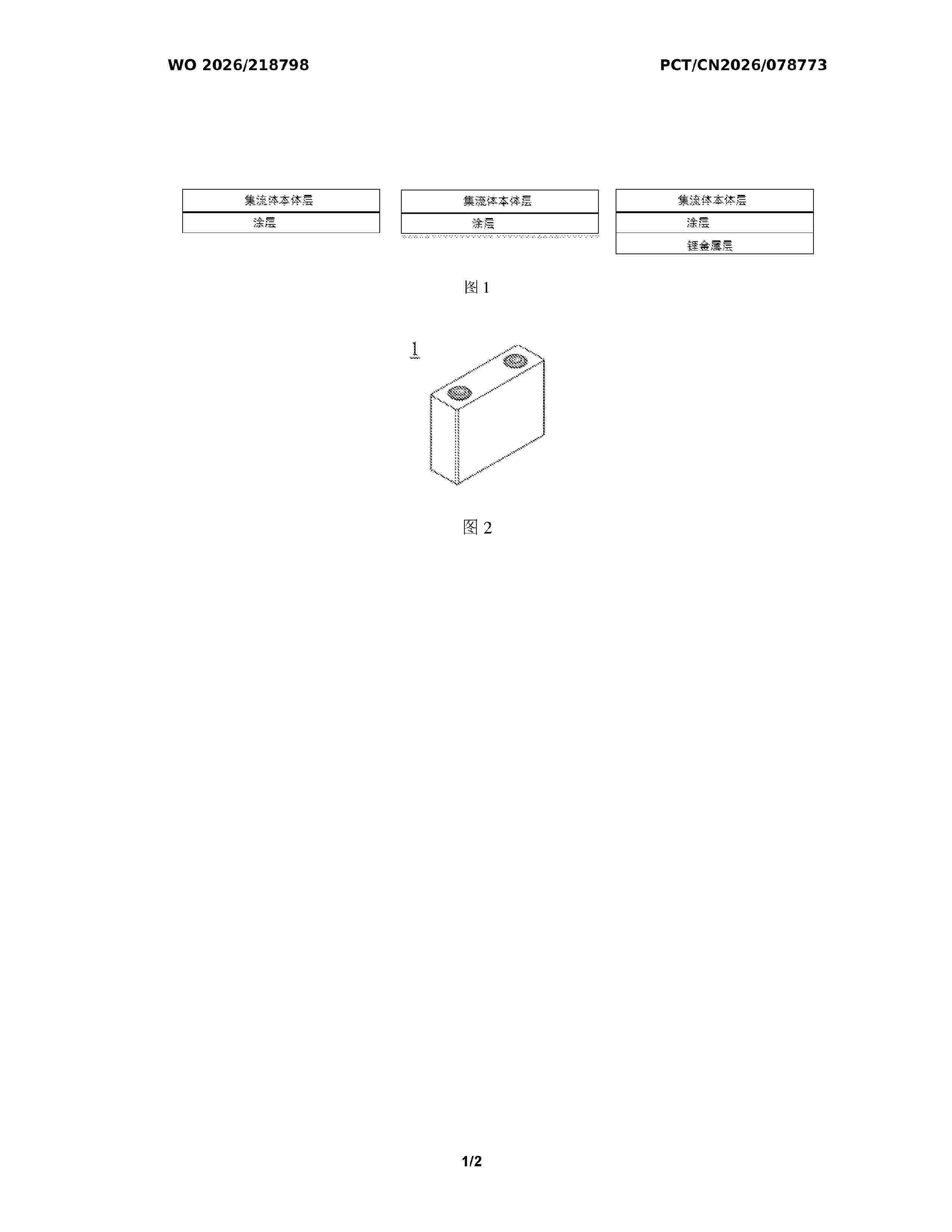 WO_2026218798_A1